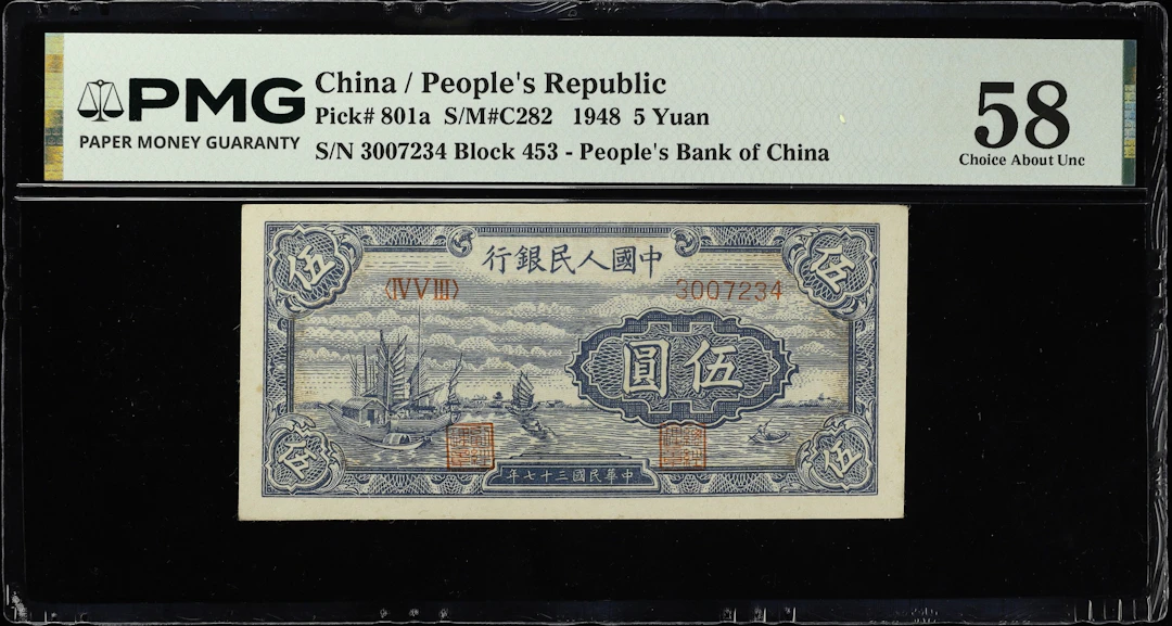 (t) CHINA--PEOPLE'S REPUBLIC. People's Bank of China. 5 Yuan, 1948.