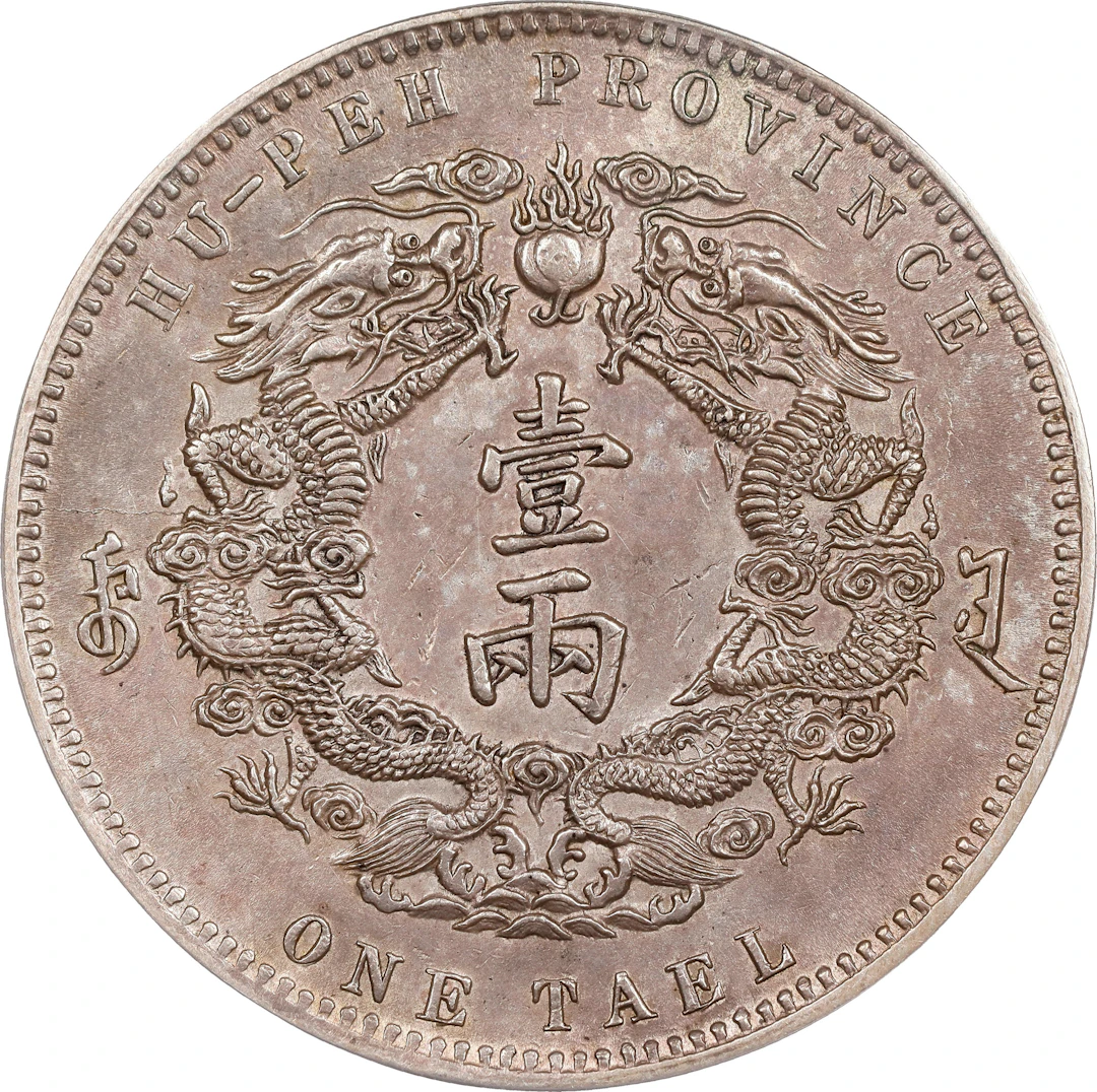 CHINA. Hupeh. Tael, Year 30 (1904). Wuchang Mint. Kuang-hsu (Guangxu).