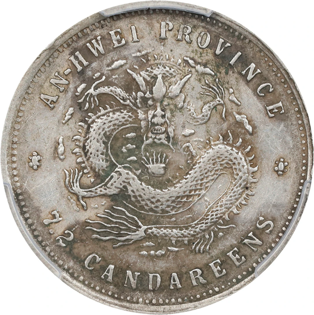 (t) CHINA. Anhwei. 7.2 Candareens (10 Cents), ND (1897). Anking Mint.