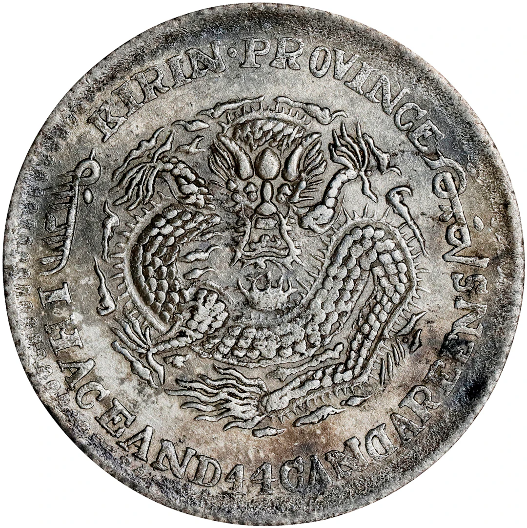 (t) CHINA. Kirin. 1 Mace 4.4 Candareens (20 Cents), CD (1900). Kirin