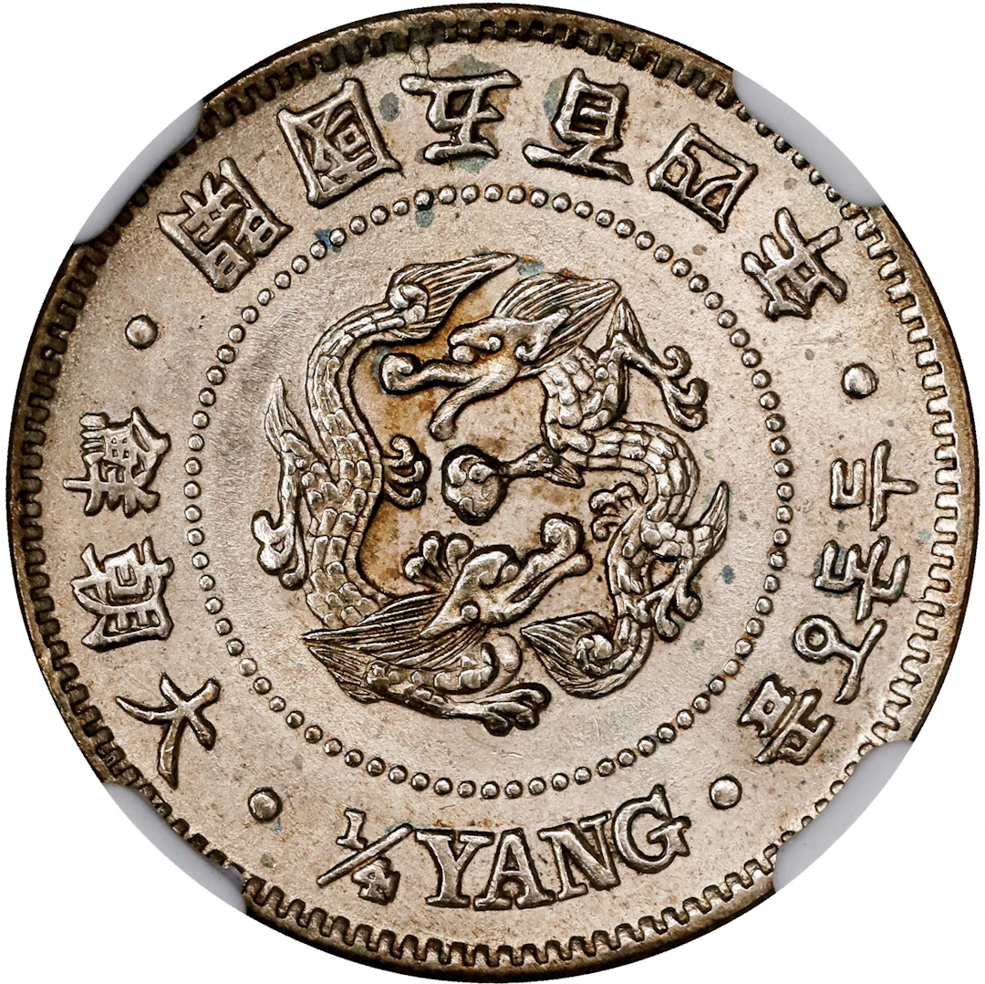 KOREA. 1/4 Yang, Year 504 (1895). Incheon Mint. Kojong (as King).