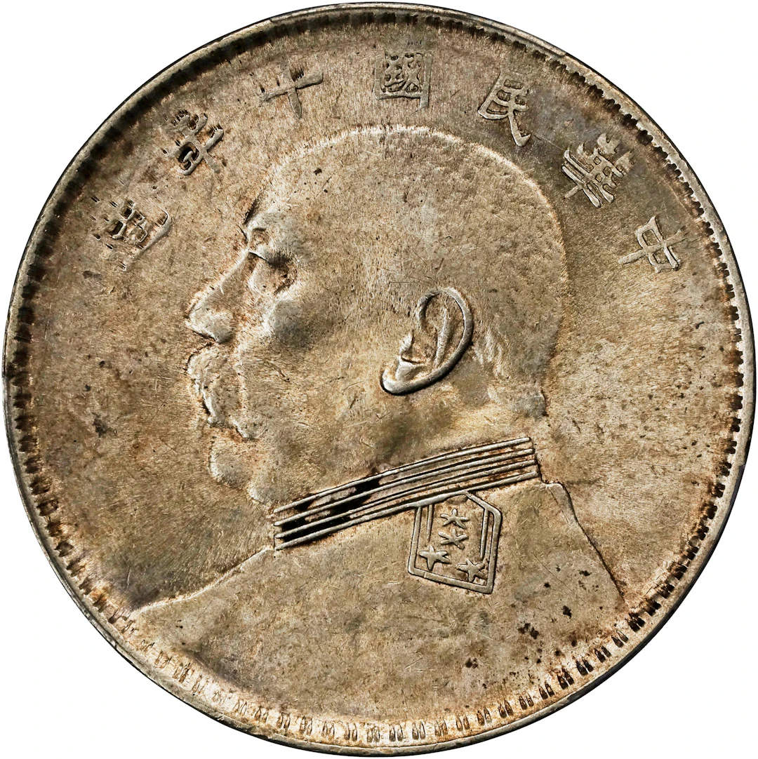 (t) CHINA. Dollar, Year 10 (1921). PCGS AU-55.