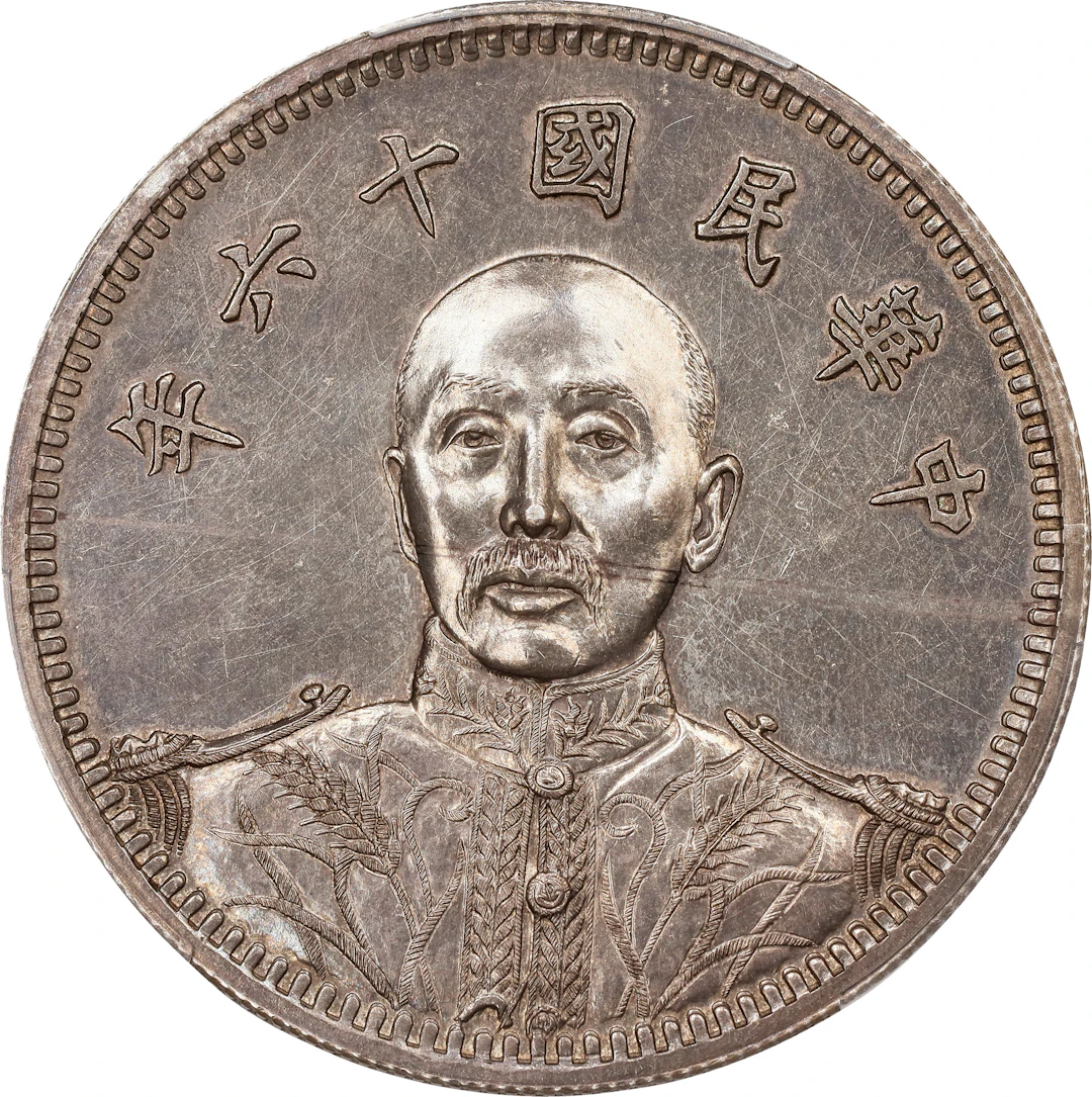 CHINA. Silver Dollar Pattern, Year 16 (1927). Tientsin Mint. PCGS SPECIMEN-62.