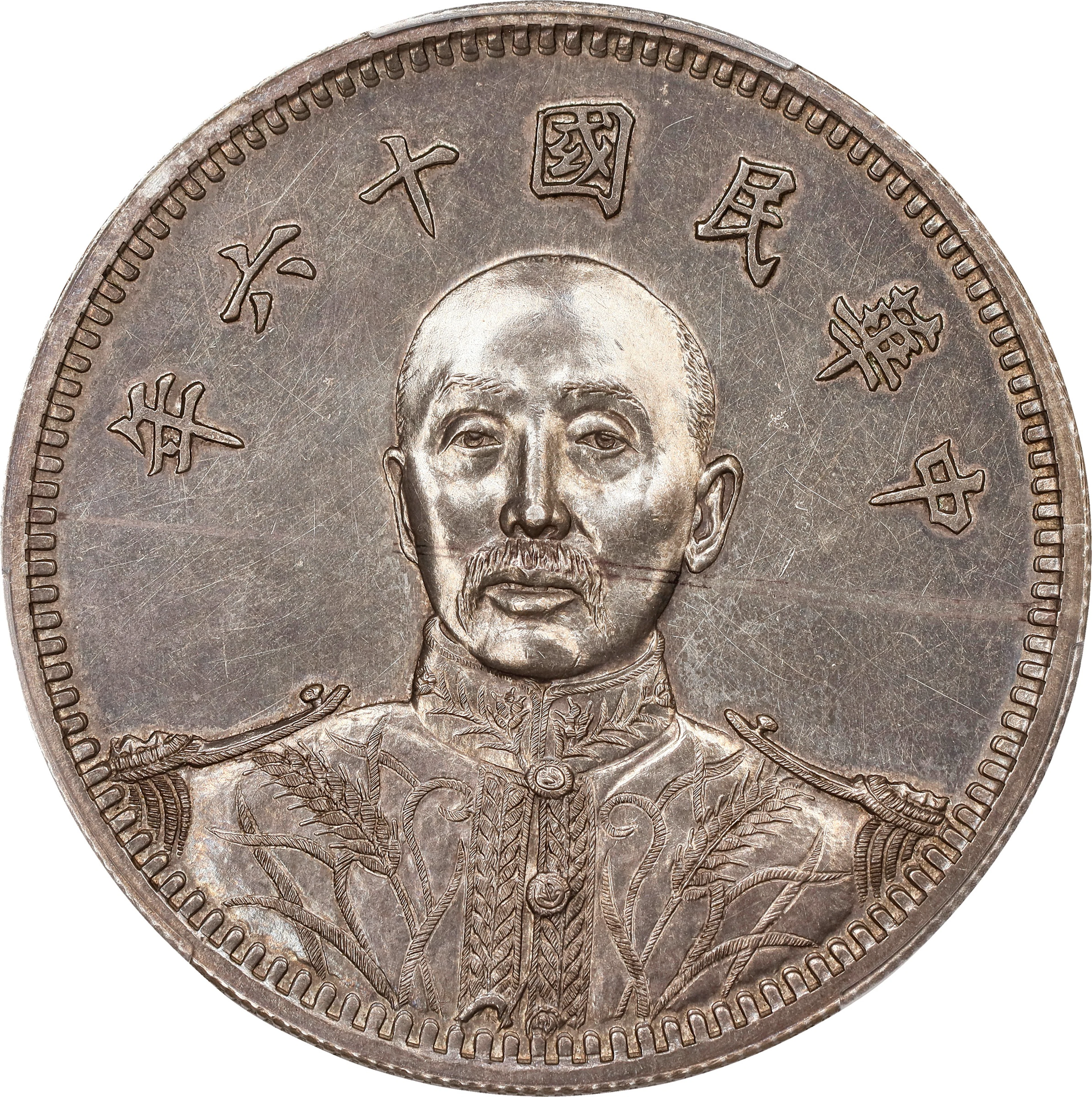 CHINA. Silver Dollar Pattern, Year 16 (1927). Tientsin Mint. PCGS SPECIMEN-62.