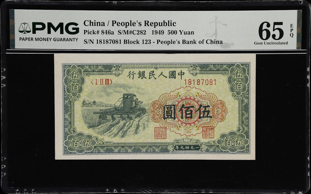 (t) CHINA--PEOPLE'S REPUBLIC. People's Bank of China. 500 Yuan, 1949.