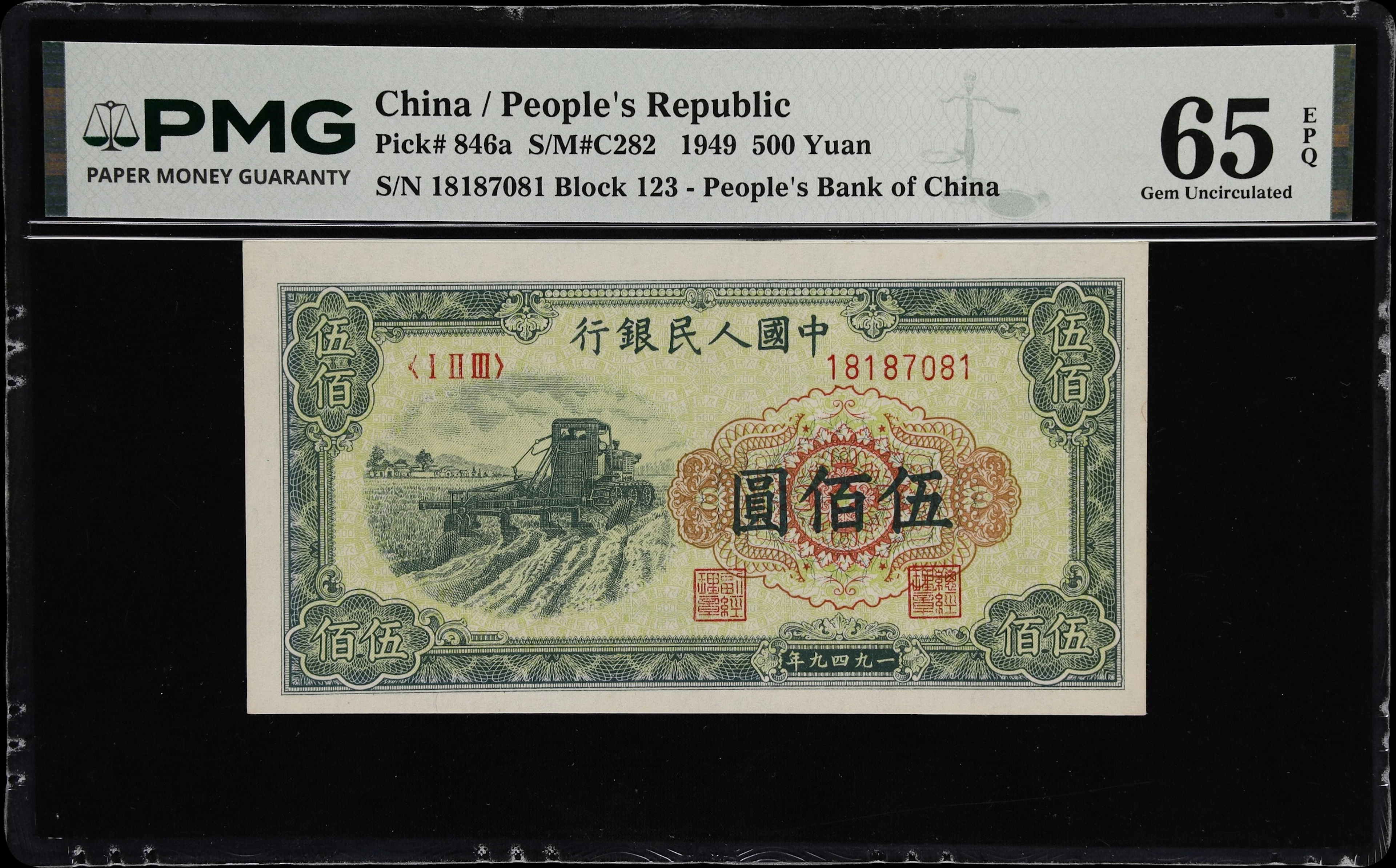 (t) CHINA--PEOPLE'S REPUBLIC. People's Bank of China. 500 Yuan, 1949.