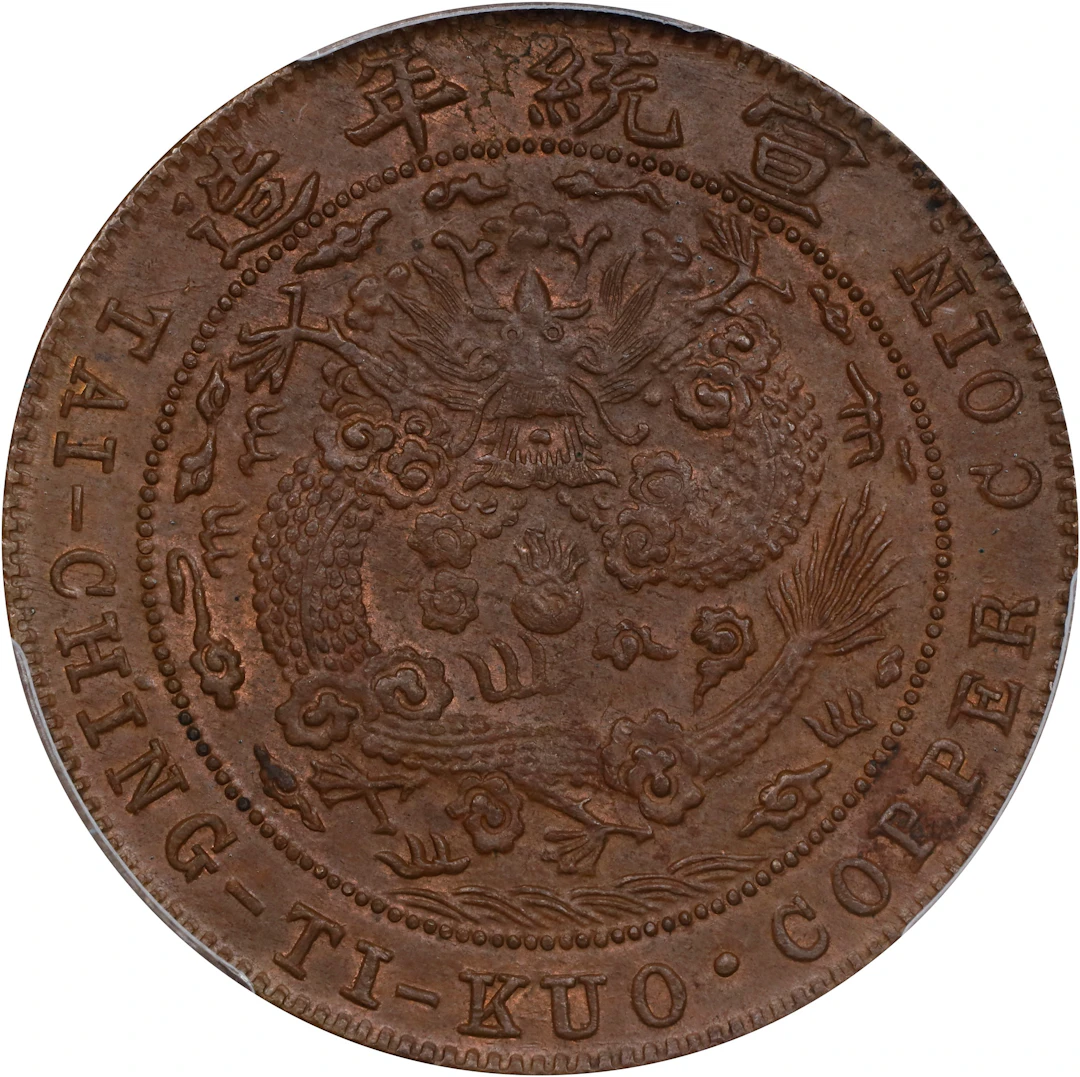 (t) CHINA. 20 Cash, CD (1909). Hsuan-t'ung (Xuantong [Puyi]). PCGS MS-63 Brown.