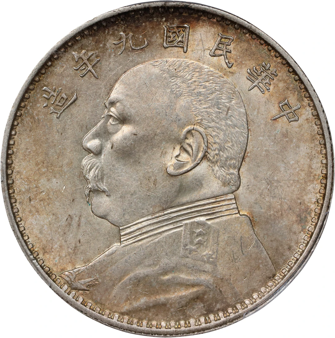 (t) CHINA. Dollar, Year 9 (1920). PCGS MS-61.