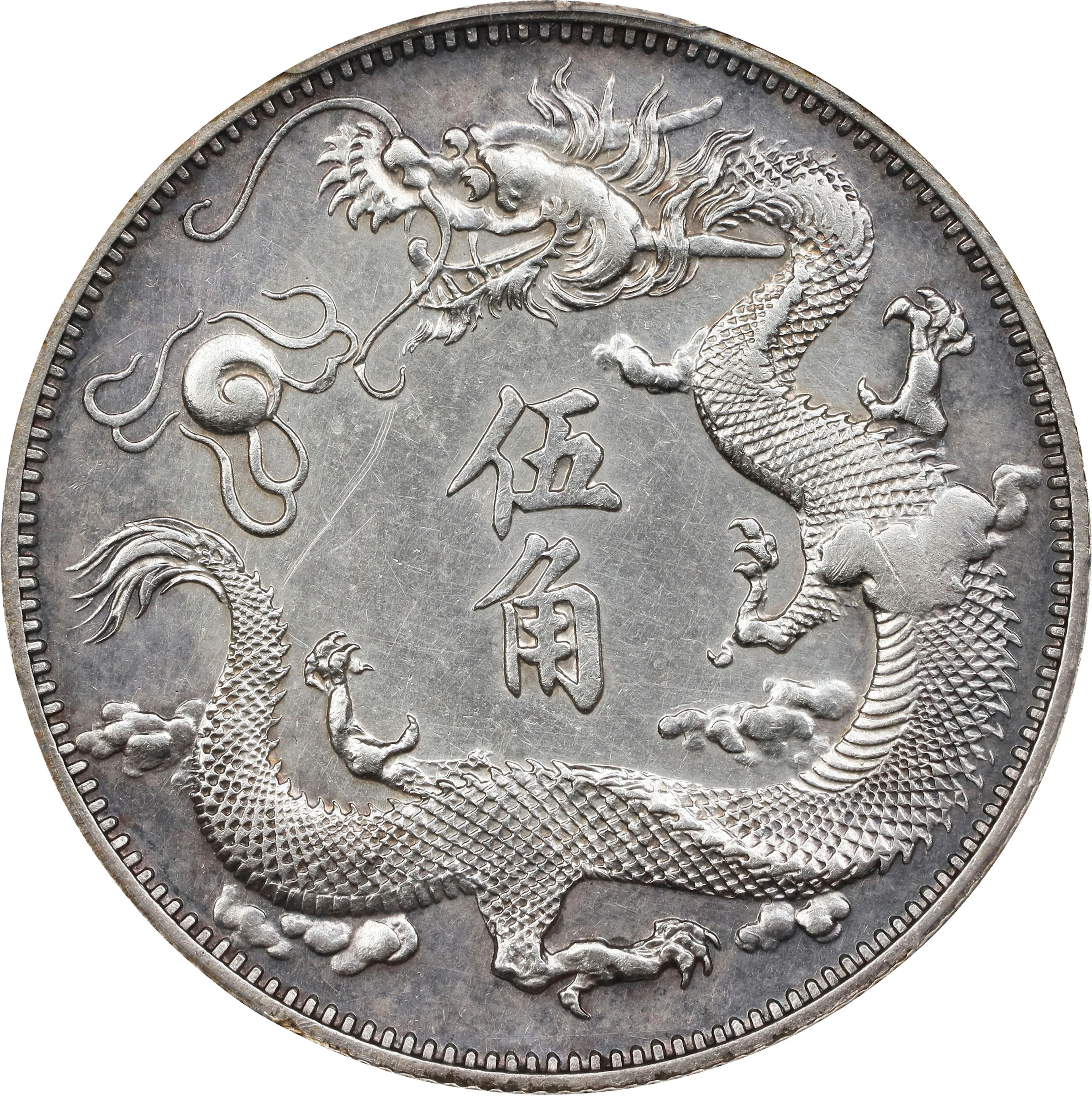 CHINA. Silver 50 Cents Pattern, Year 3 (1911). Tientsin Mint. Hsuan-t'ung