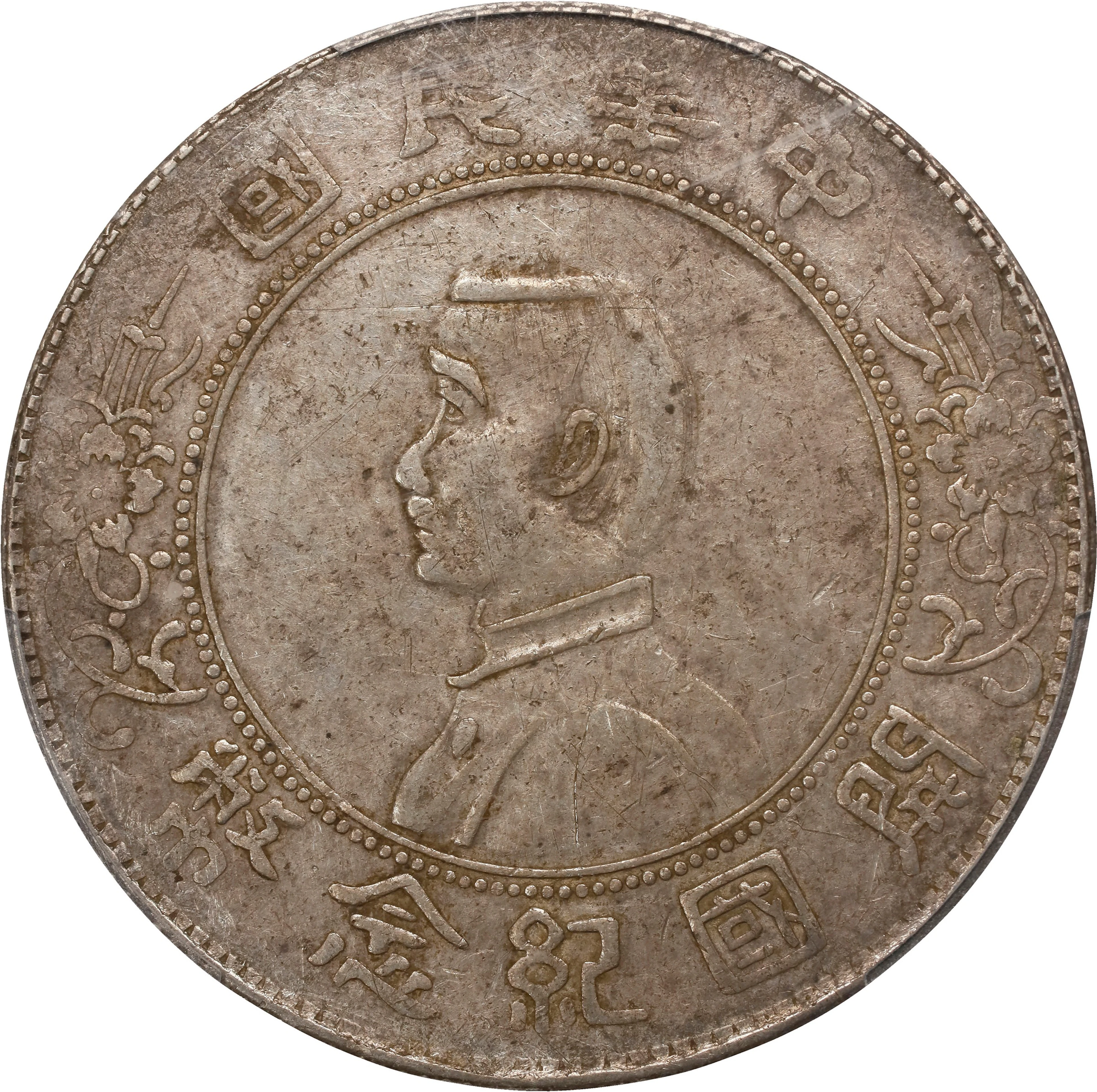 (t) CHINA. Dollar, ND (1927). PCGS Genuine--Cleaned, EF Details.