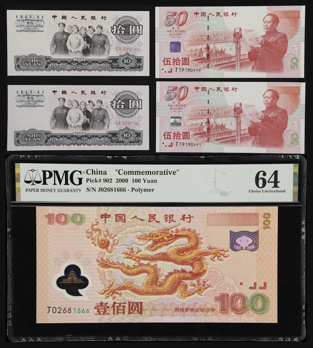 (t) CHINA--PEOPLE'S REPUBLIC. Lot of (5). People's Bank of China.