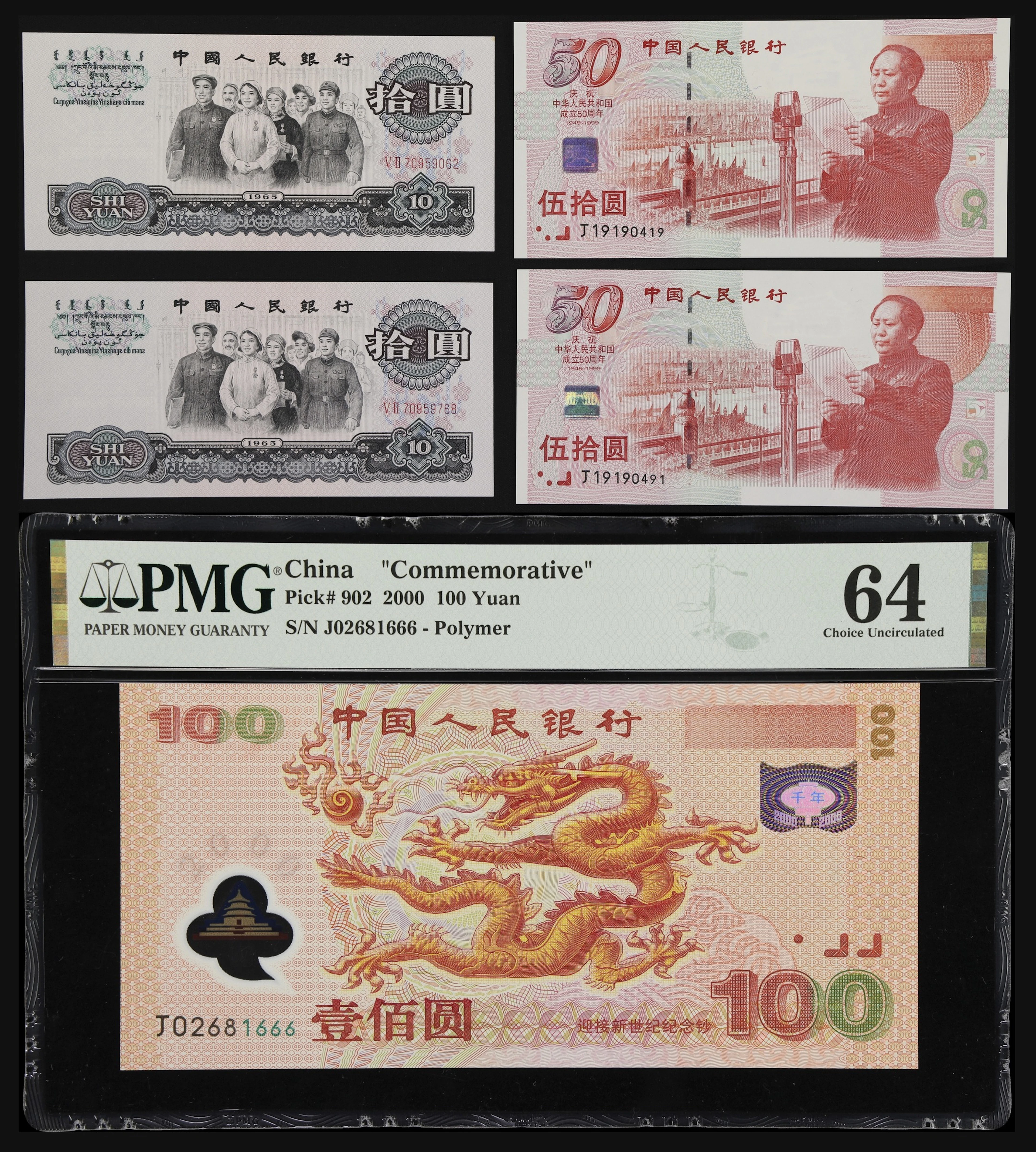 (t) CHINA--PEOPLE'S REPUBLIC. Lot of (5). People's Bank of China.