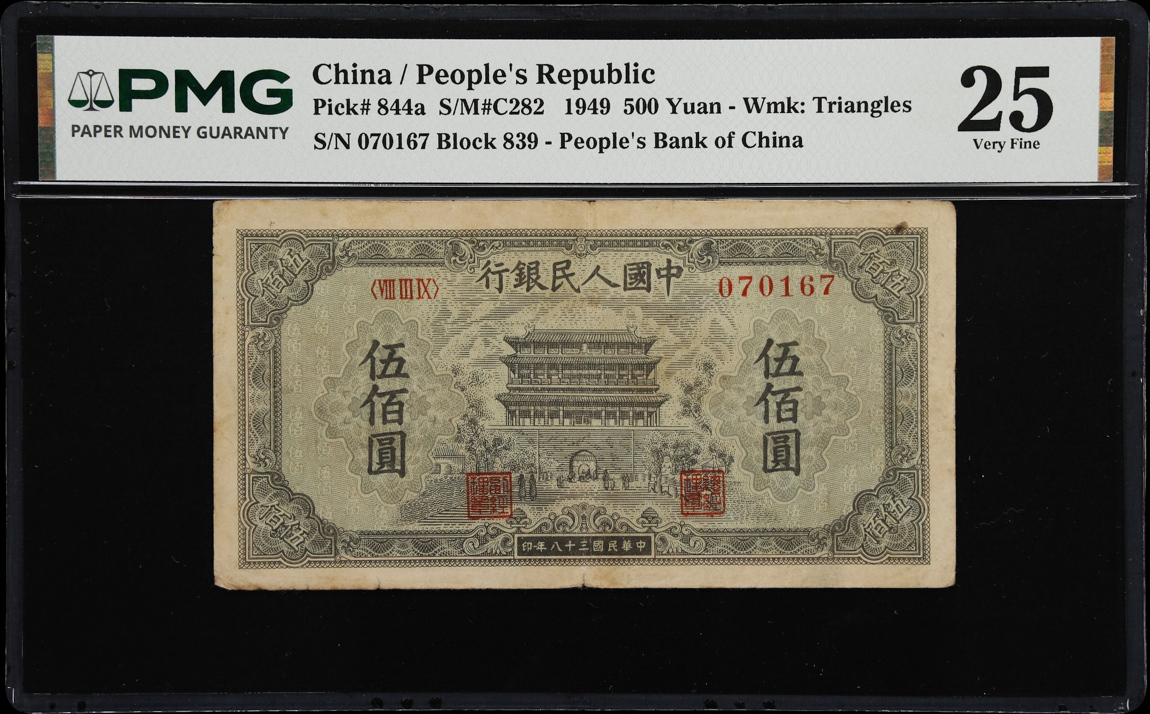 (t) CHINA--PEOPLE'S REPUBLIC. People's Bank of China. 500 Yuan, 1949.