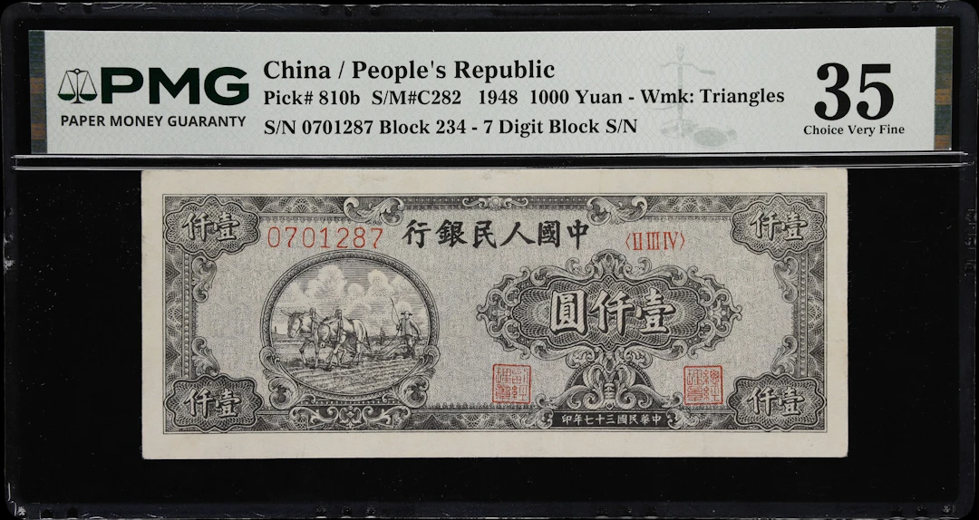 (t) CHINA--PEOPLE'S REPUBLIC. People's Bank of China. 1000 Yuan, 1948.