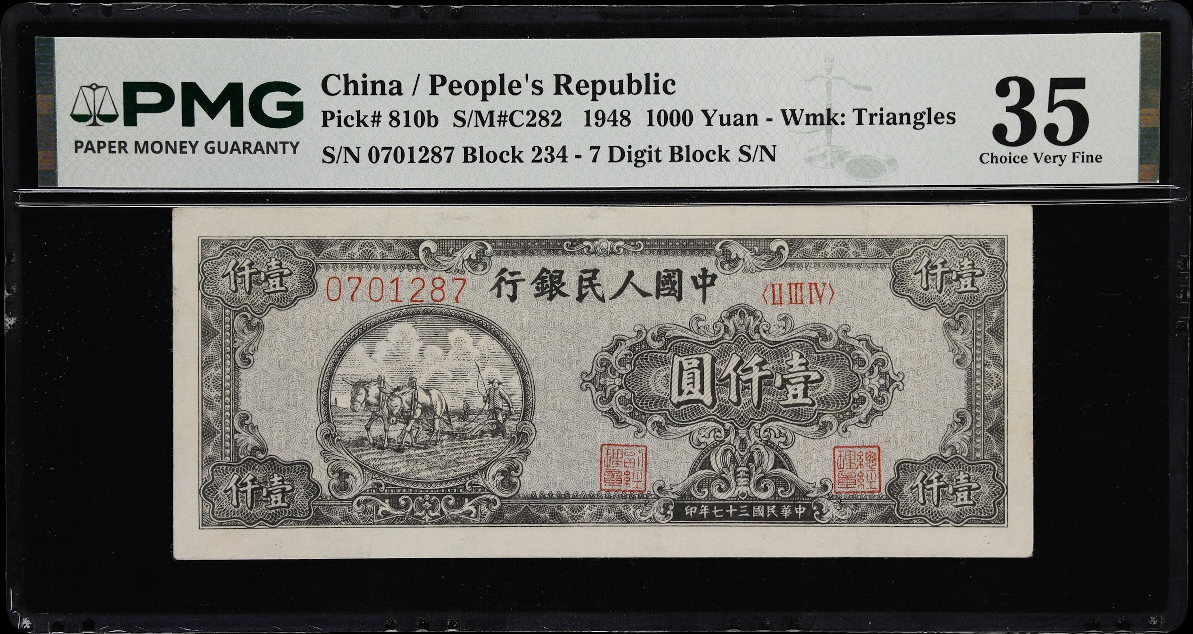(t) CHINA--PEOPLE'S REPUBLIC. People's Bank of China. 1000 Yuan, 1948.