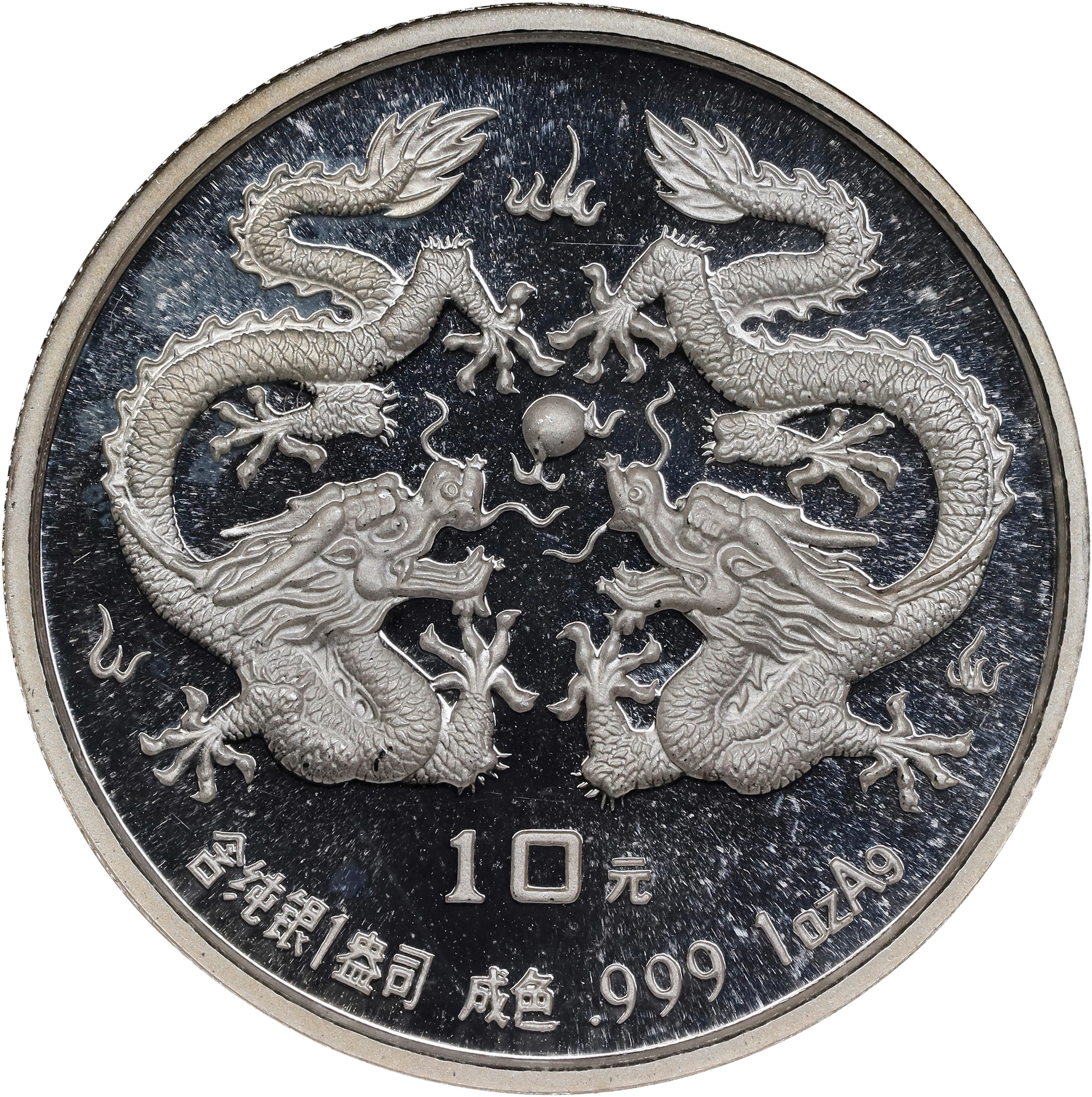 (t) CHINA. Silver 10 Yuan, 1988. Lunar Series, Year of the Dragon.