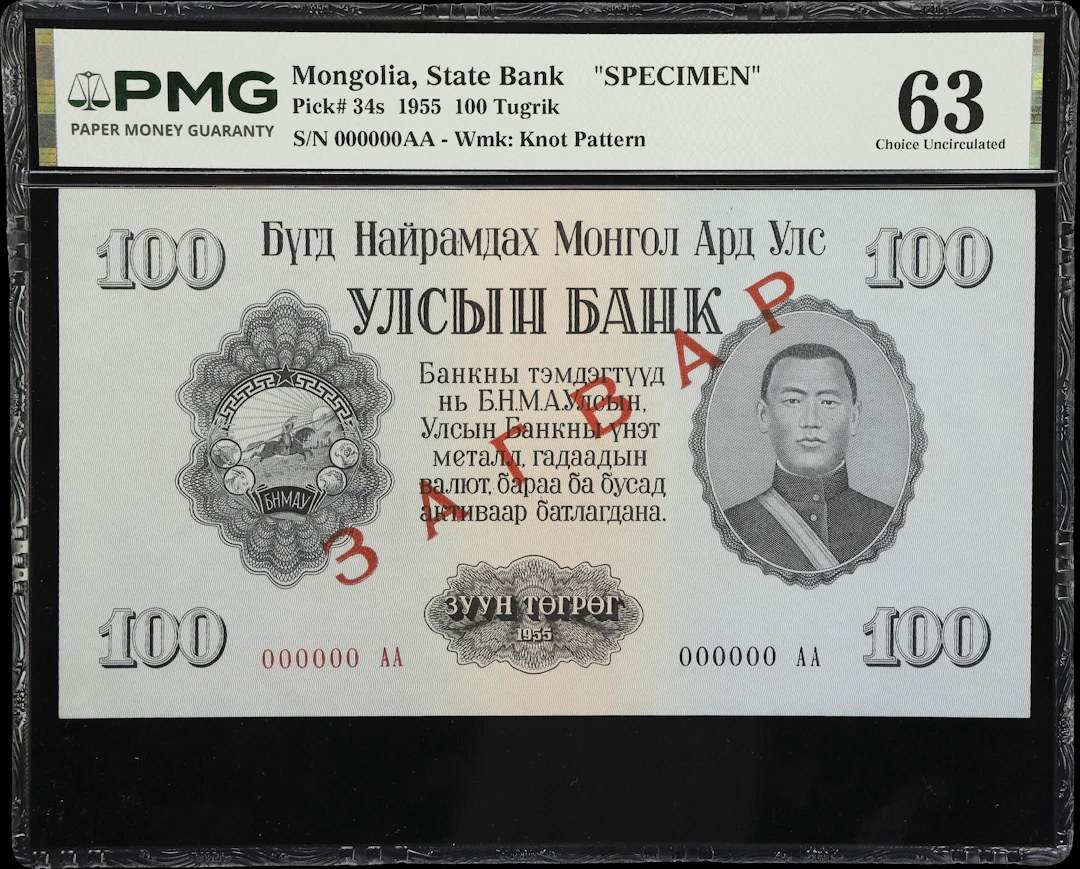 MONGOLIA. Ulsiyn Bank. 100 Tugrik, 1955. P-34s. Specimen. PMG Choice