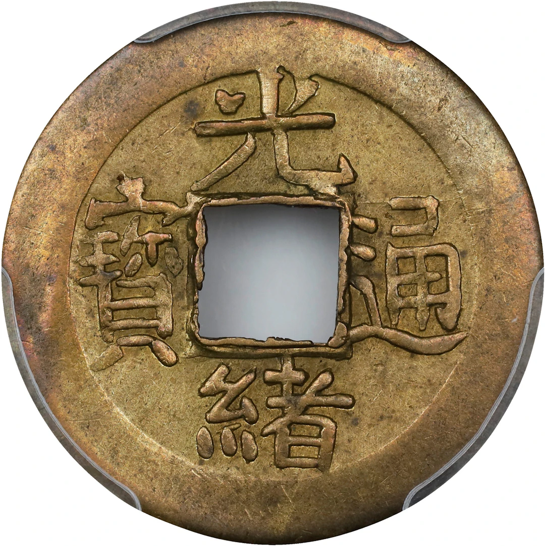 (t) CHINA. Chekiang. Cash, ND (1887). Kuang-hsu (Guangxu). PCGS AU-53.