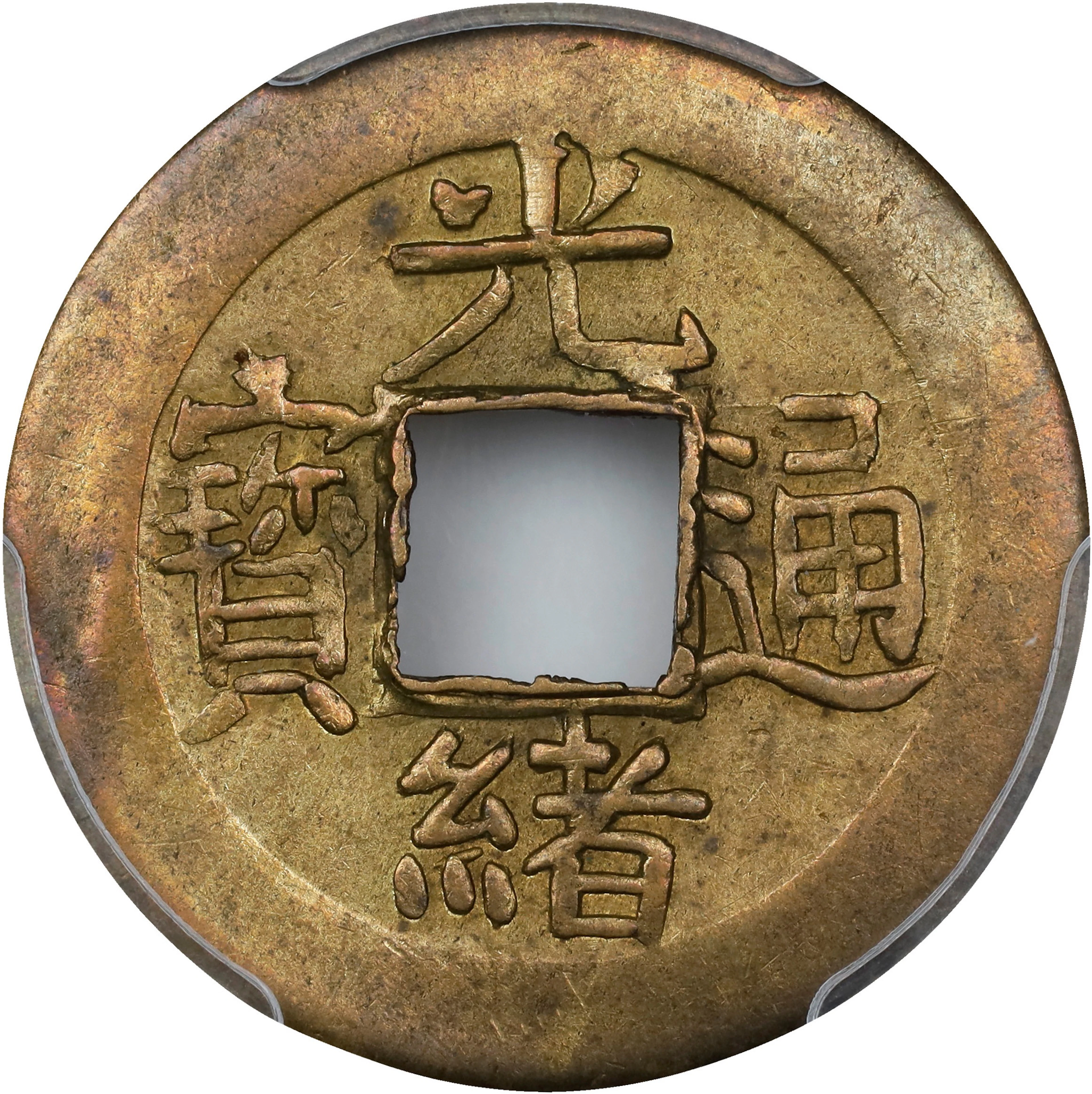 (t) CHINA. Chekiang. Cash, ND (1887). Kuang-hsu (Guangxu). PCGS AU-53.