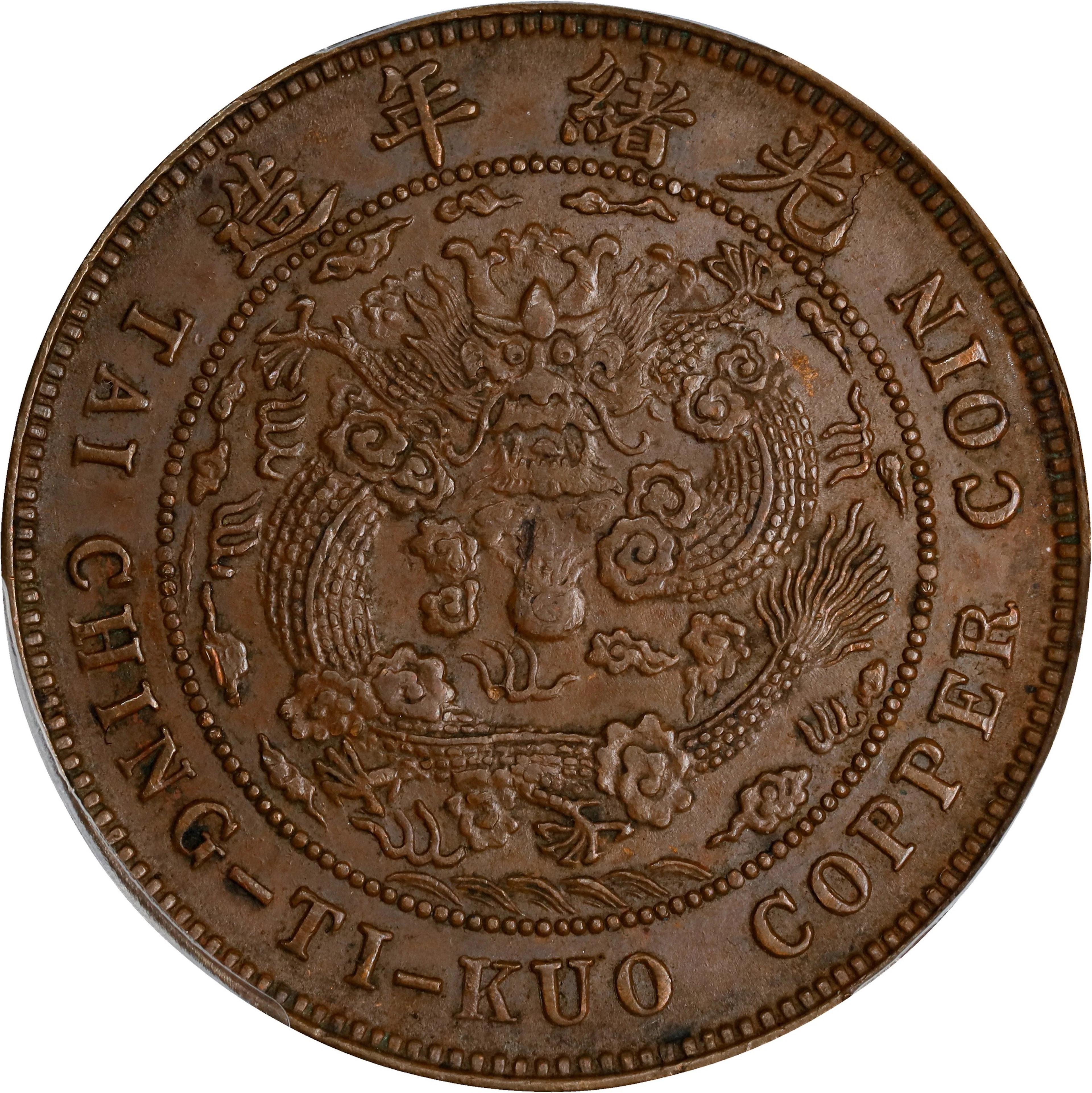 (t) CHINA. Hupeh. 20 Cash, CD (1906). Kuang-hsu (Guangxu). PCGS AU-58.