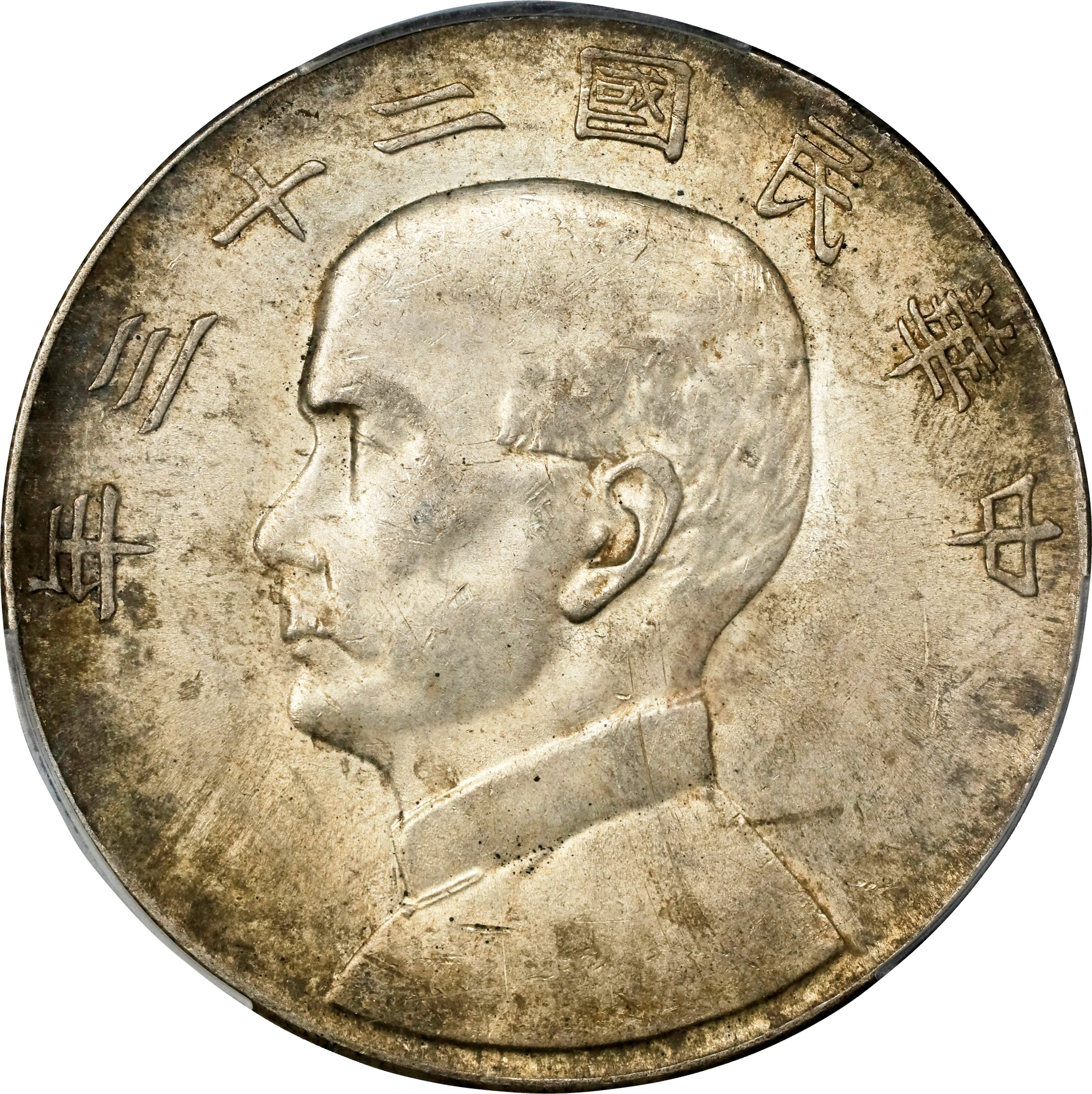 (t) CHINA. Dollar, Year 23 (1934). Shanghai Mint. PCGS Genuine--Cleaned