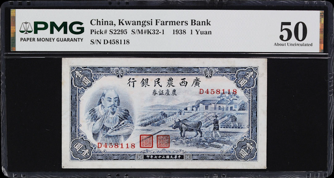 (t) CHINA--PROVINCIAL BANKS. Kwangsi Farmers Bank. 1 Yuan, 1938. P-S2295.