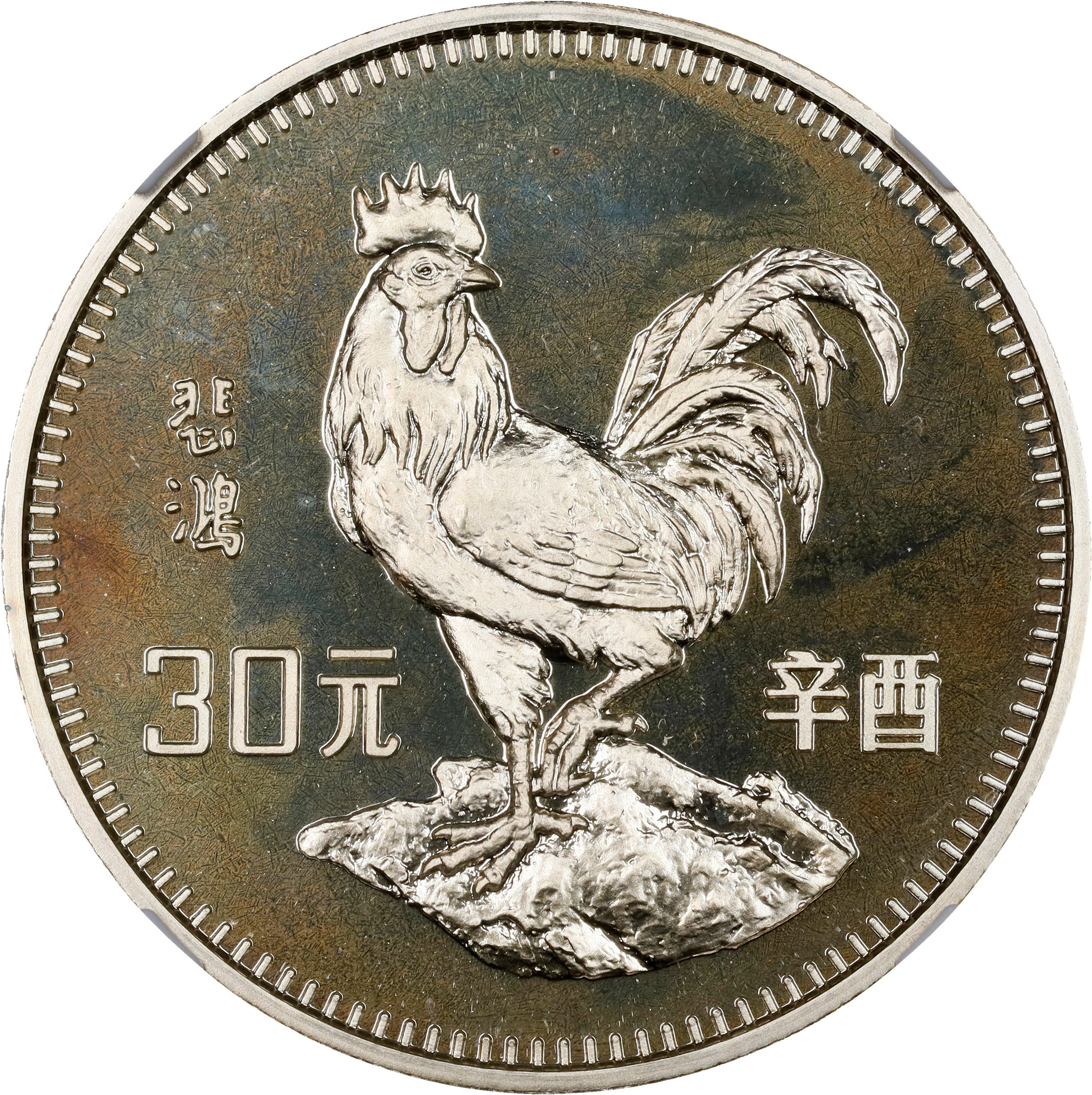 (t) CHINA. Silver 30 Yuan, 1981. Lunar Series, Year of the Cock. NGC PROOF-68.