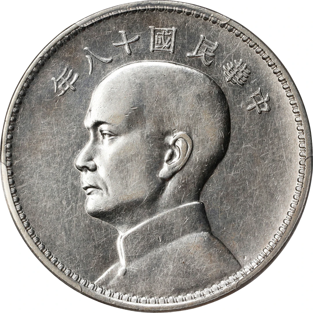 CHINA. Silver Dollar Pattern, Year 18 (1929). Hangchow Mint. PCGS
