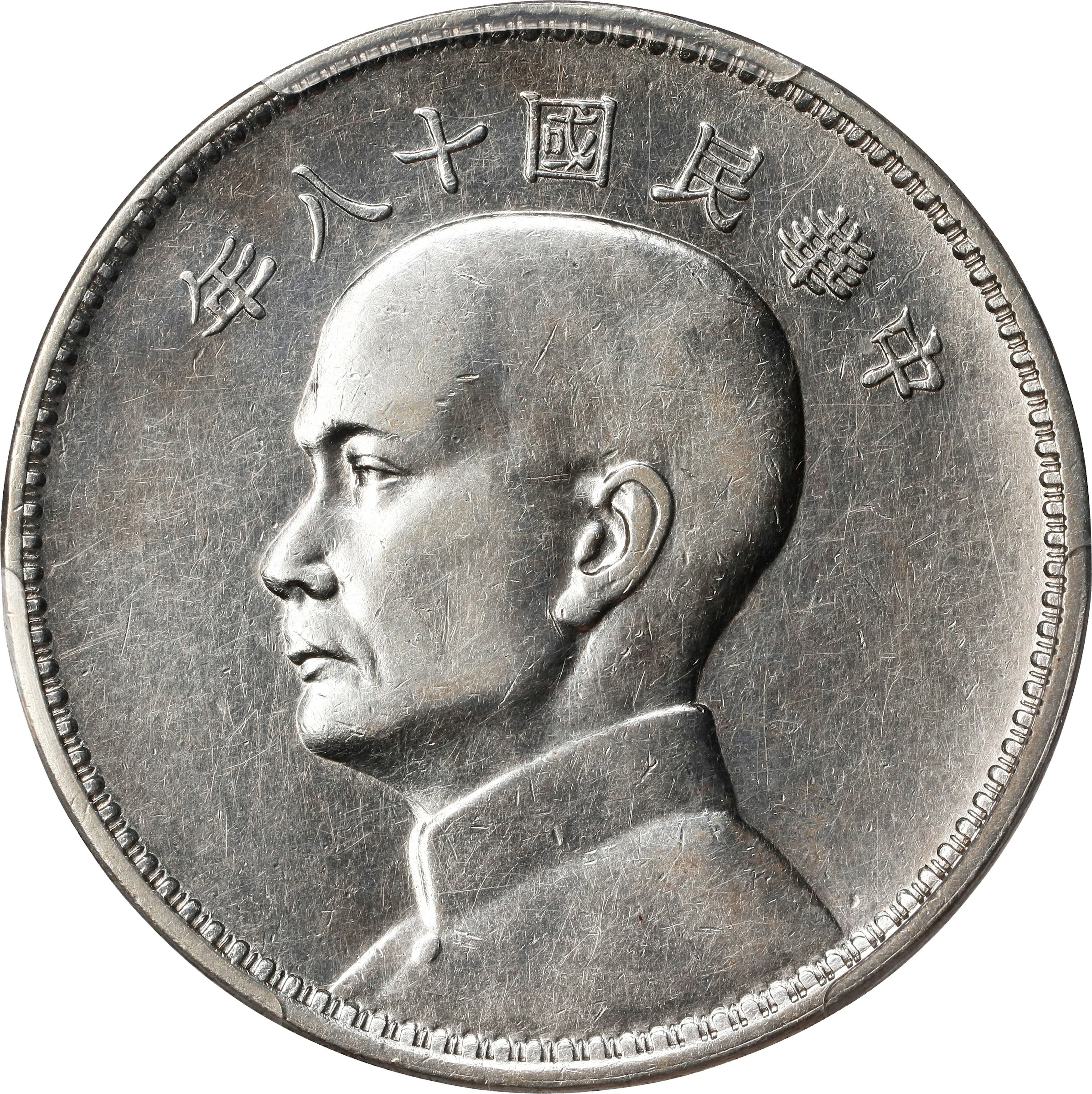 CHINA. Silver Dollar Pattern, Year 18 (1929). Hangchow Mint. PCGS