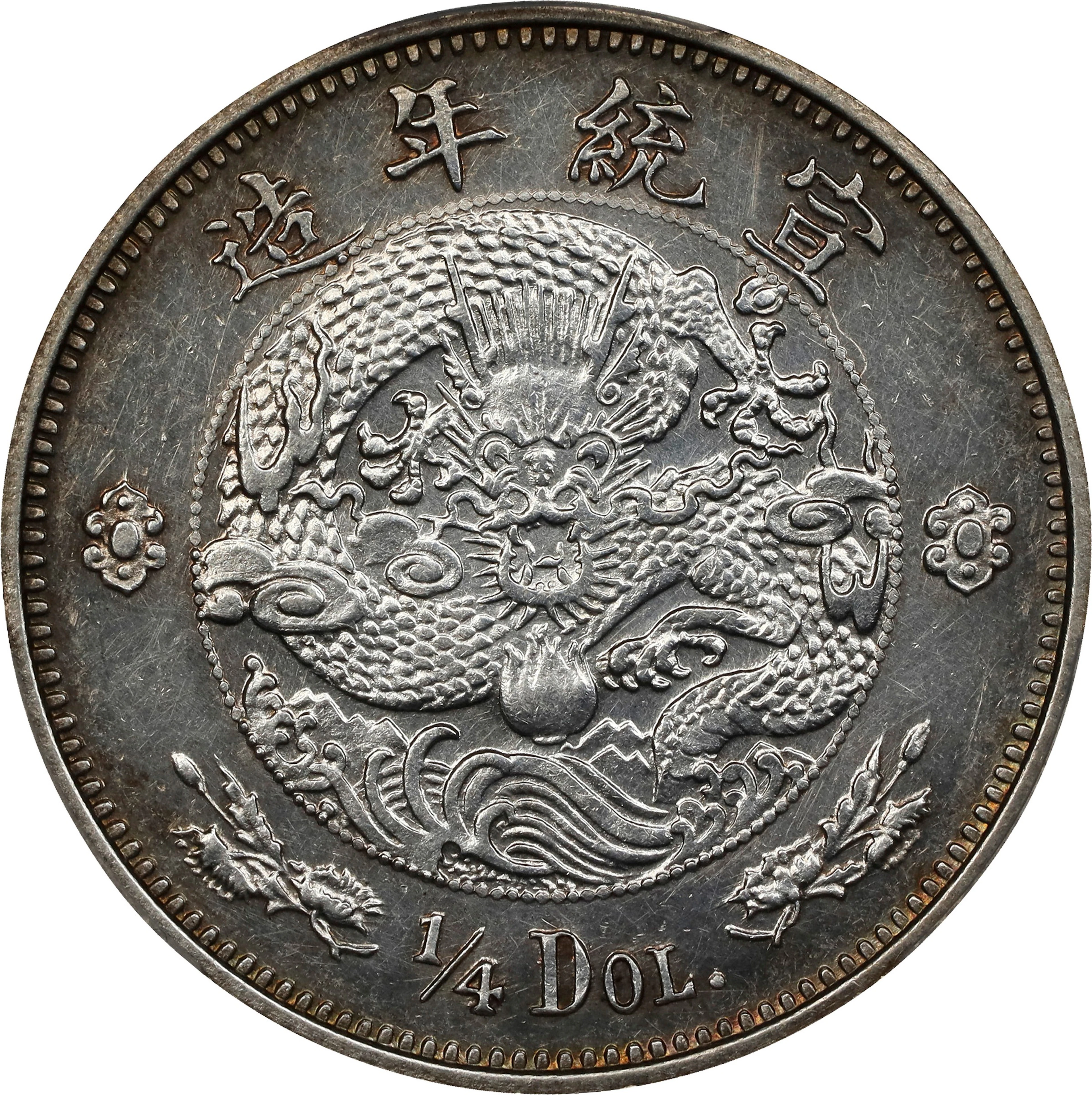 CHINA. Silver 1/4 Dollar (25 Cents) Pattern, ND (1910). Tientsin Mint.