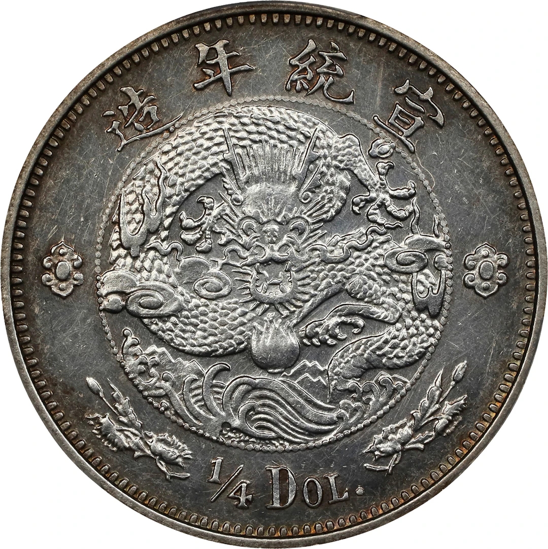 CHINA. Silver 1/4 Dollar (25 Cents) Pattern, ND (1910). Tientsin Mint.