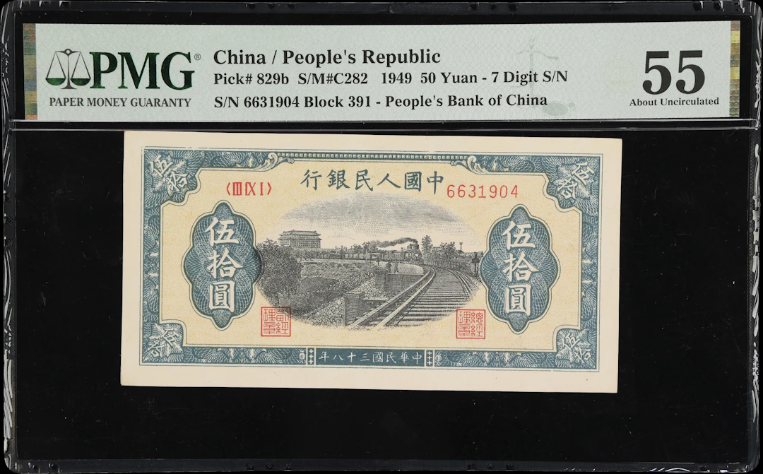 CHINA--PEOPLE'S REPUBLIC. People's Bank of China. 50 Yuan, 1949. P-829b.