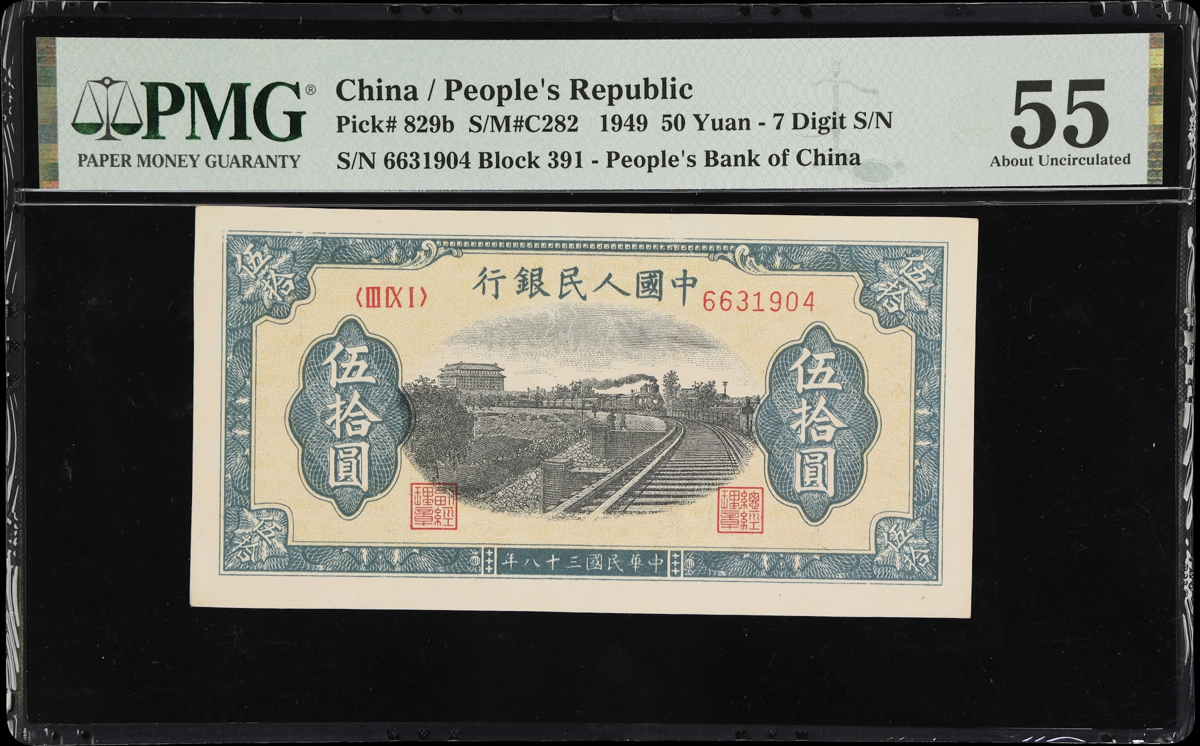 CHINA--PEOPLE'S REPUBLIC. People's Bank of China. 50 Yuan, 1949. P-829b.
