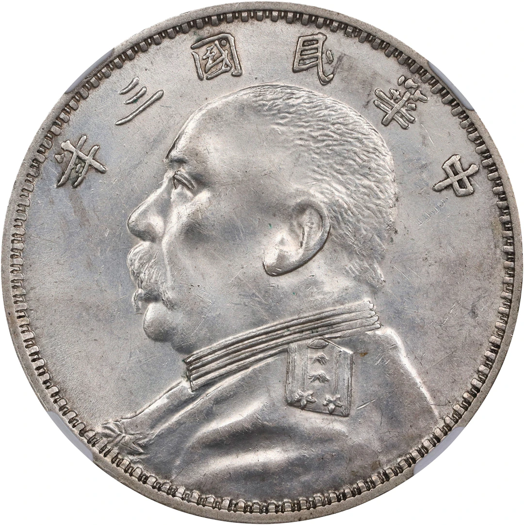(t) CHINA. Dollar, Year 3 (1914)-O. NGC Unc Details--Cleaned.