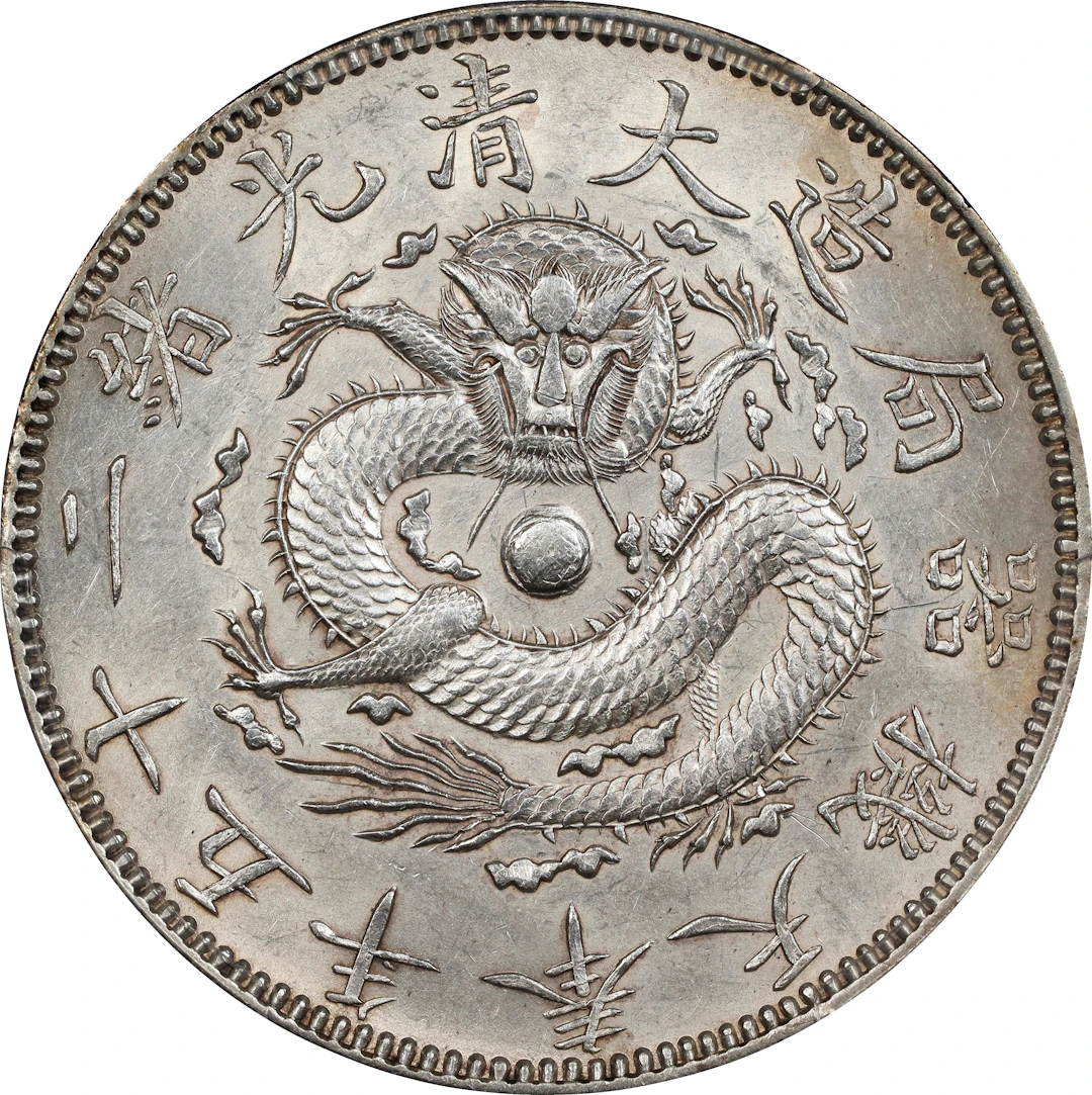 CHINA. Fengtien. 7 Mace 2 Candareens (Dollar), Year 25 (1899). Fengtien