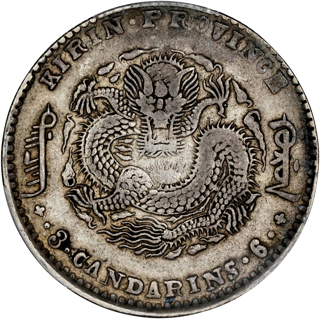 (t) CHINA. Kirin. 3 Mace 6 Candareens (50 Cents), CD (1900). Kirin