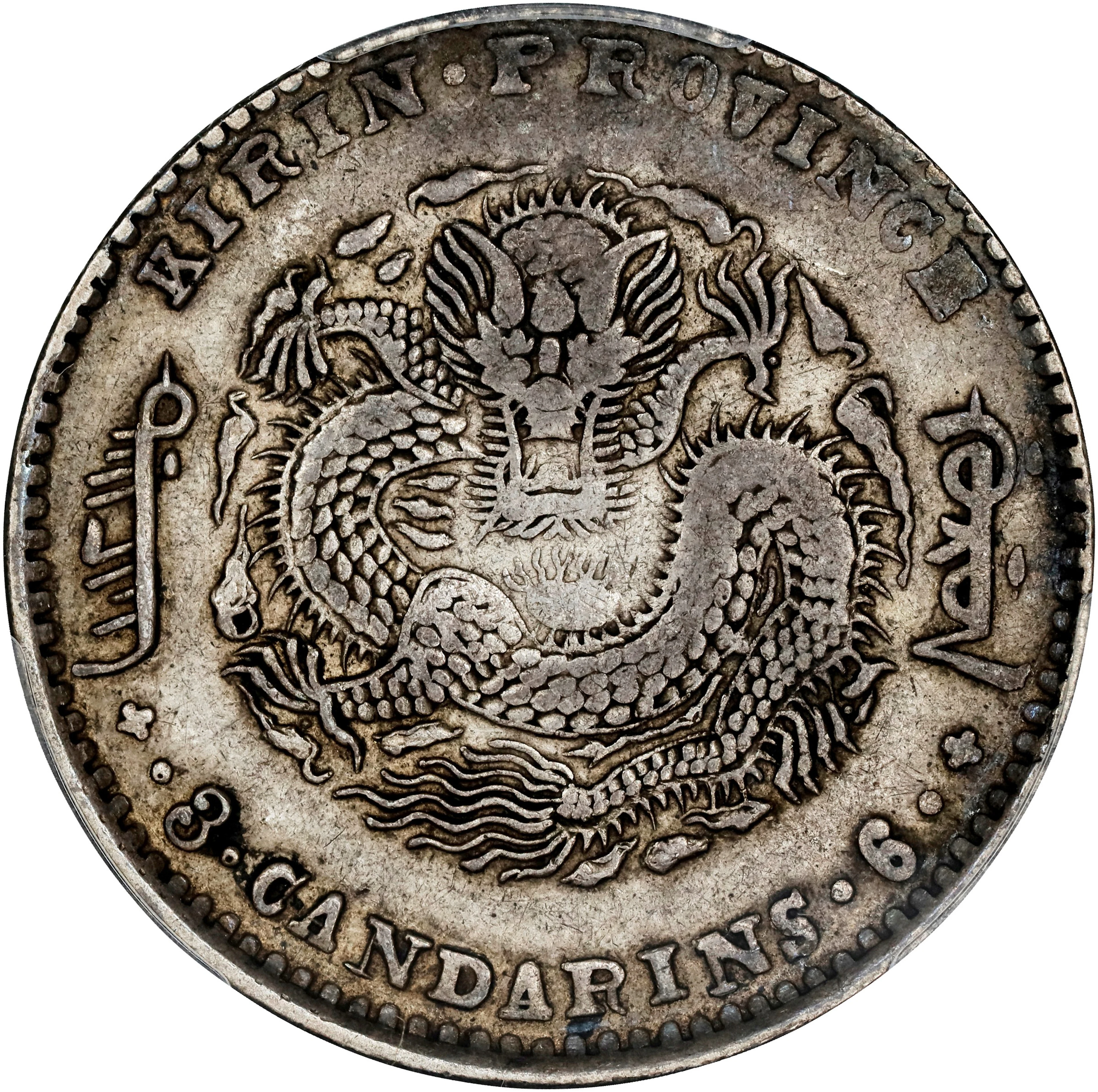 (t) CHINA. Kirin. 3 Mace 6 Candareens (50 Cents), CD (1900). Kirin