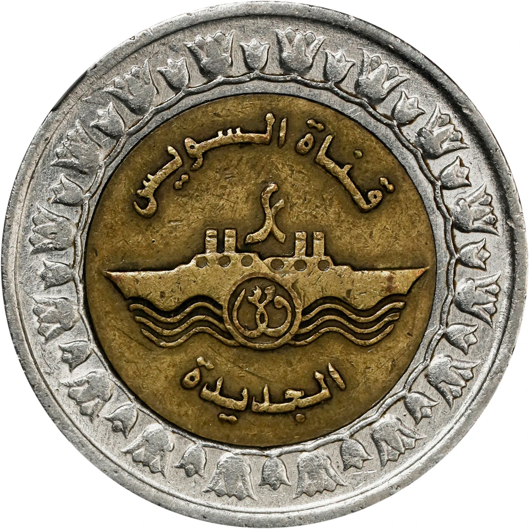 EGYPT. Mint Error -- Coin Alignment -- Pound, AH 1436/2015. Cairo