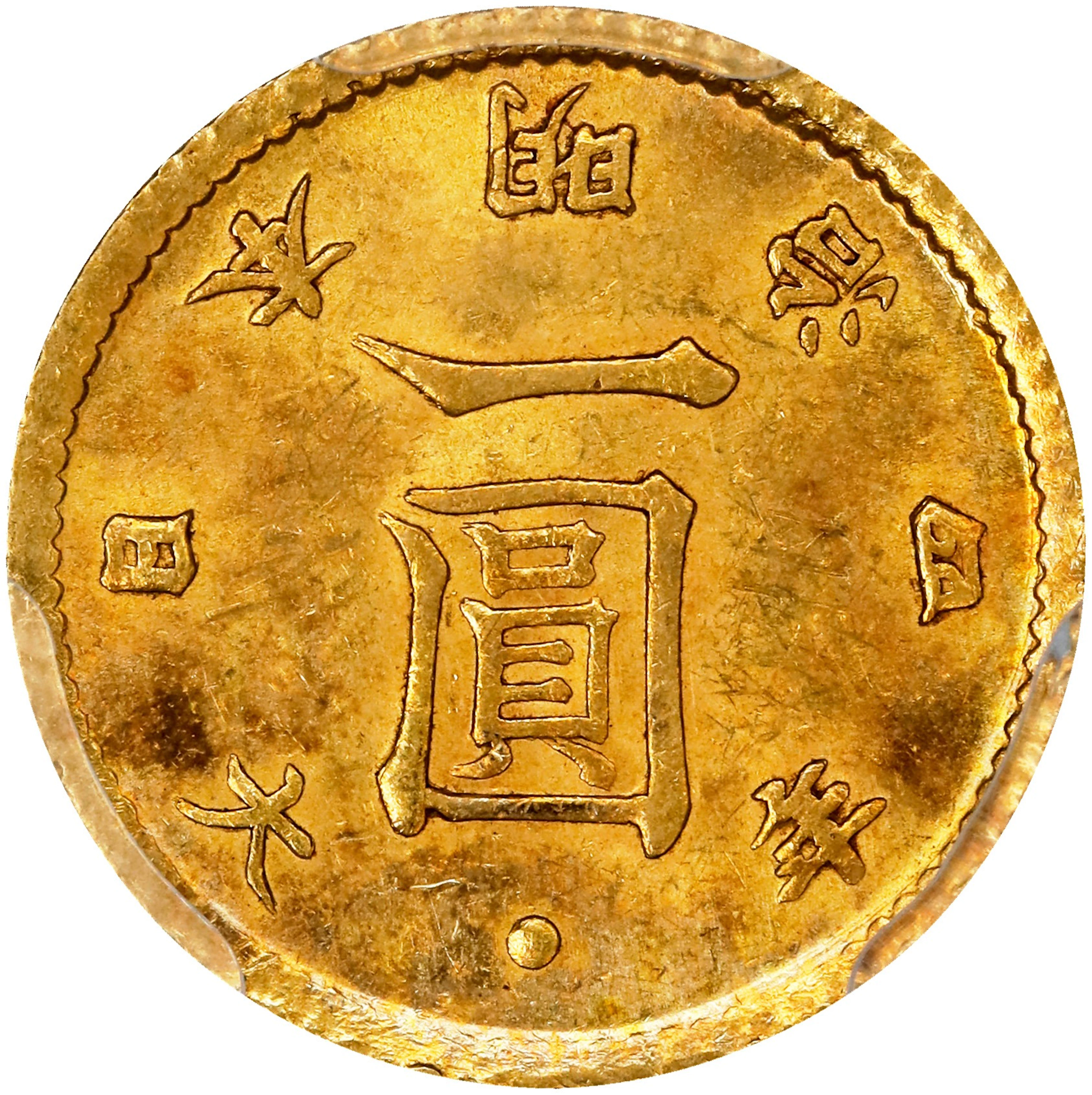 JAPAN. Gold Yen, Year 4 (1871). Osaka Mint. Mutsuhito (Meiji). PCGS MS-63.