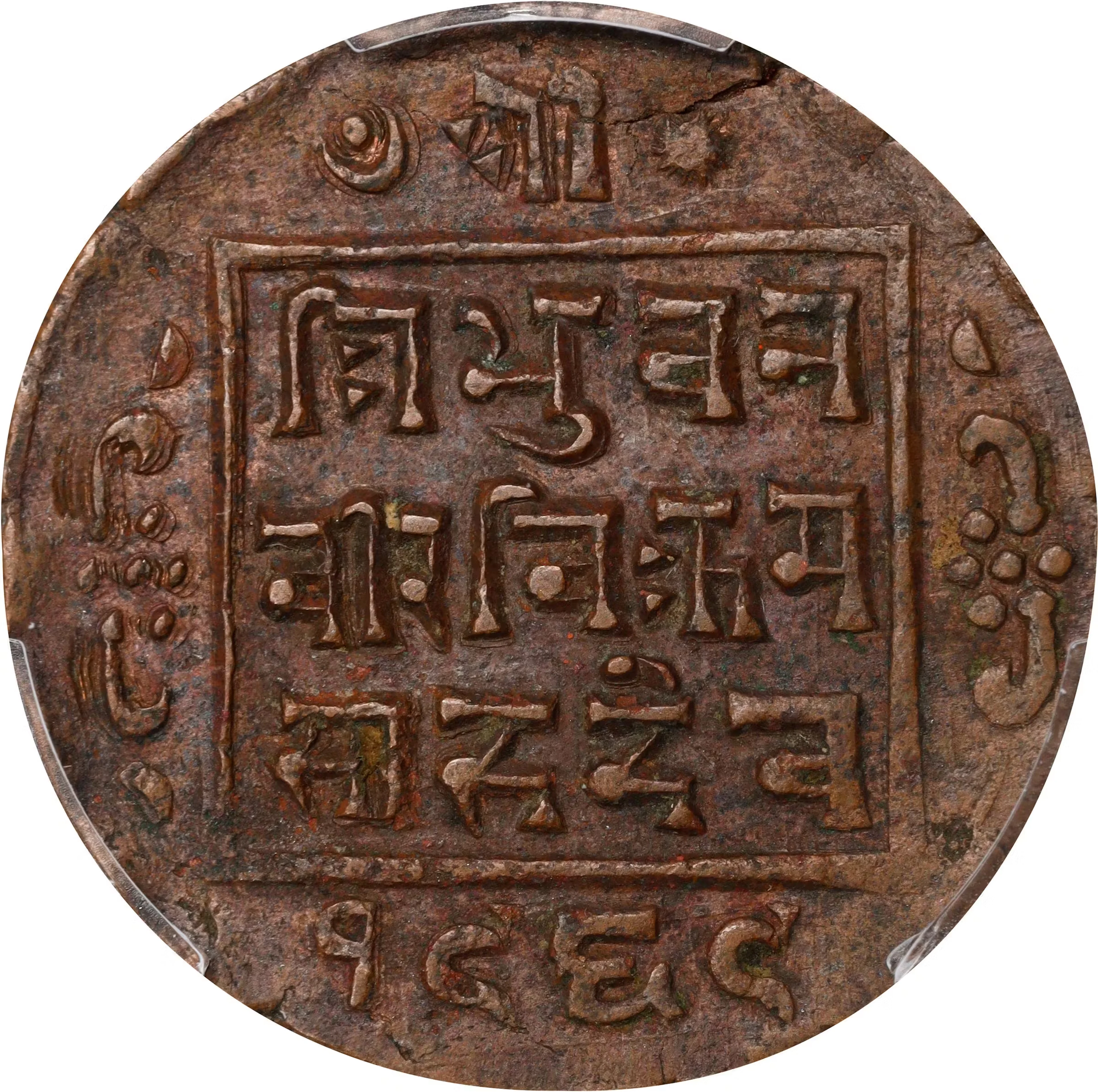 NEPAL. Shah Dynasty. Paisa, VS 1969 (1912). Tribhuvana Bir Bikram. PCGS AU-53.