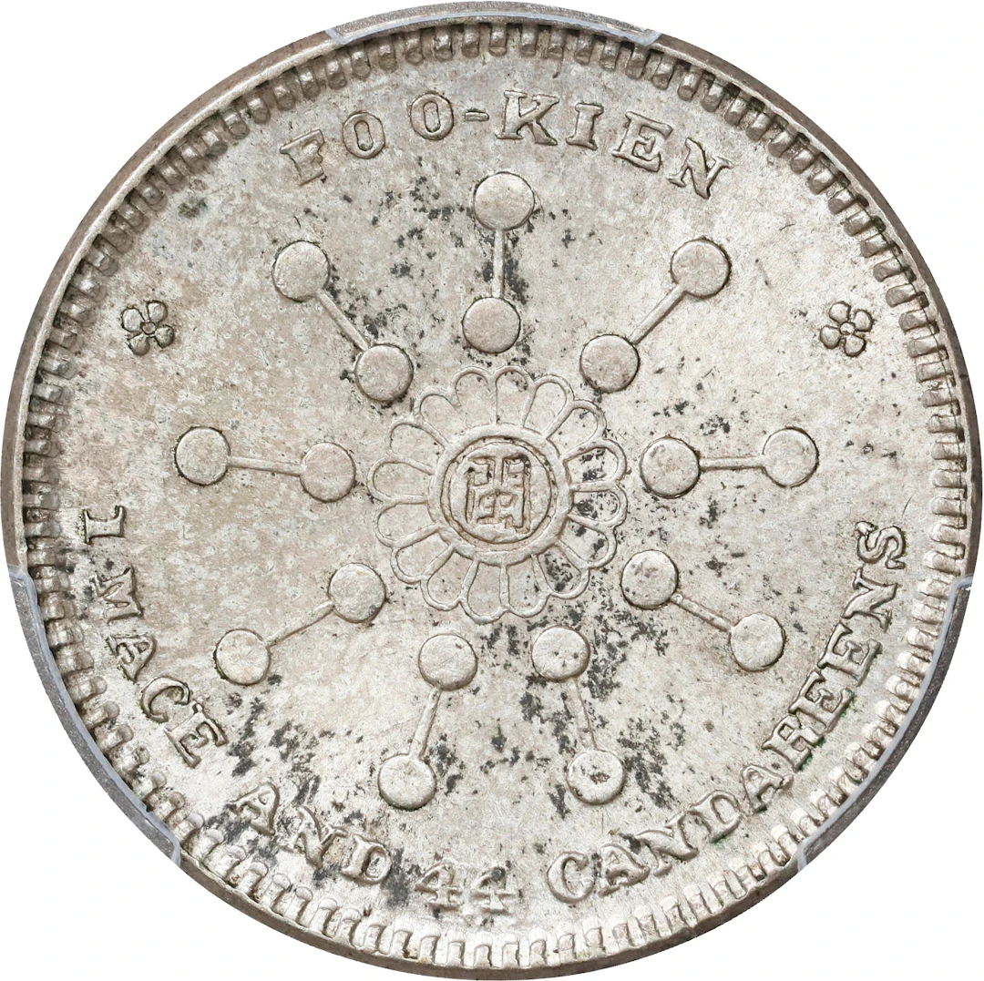 CHINA. Fukien. 1 Mace 4.4 Candareens (20 Cents), CD (1911). Fukien