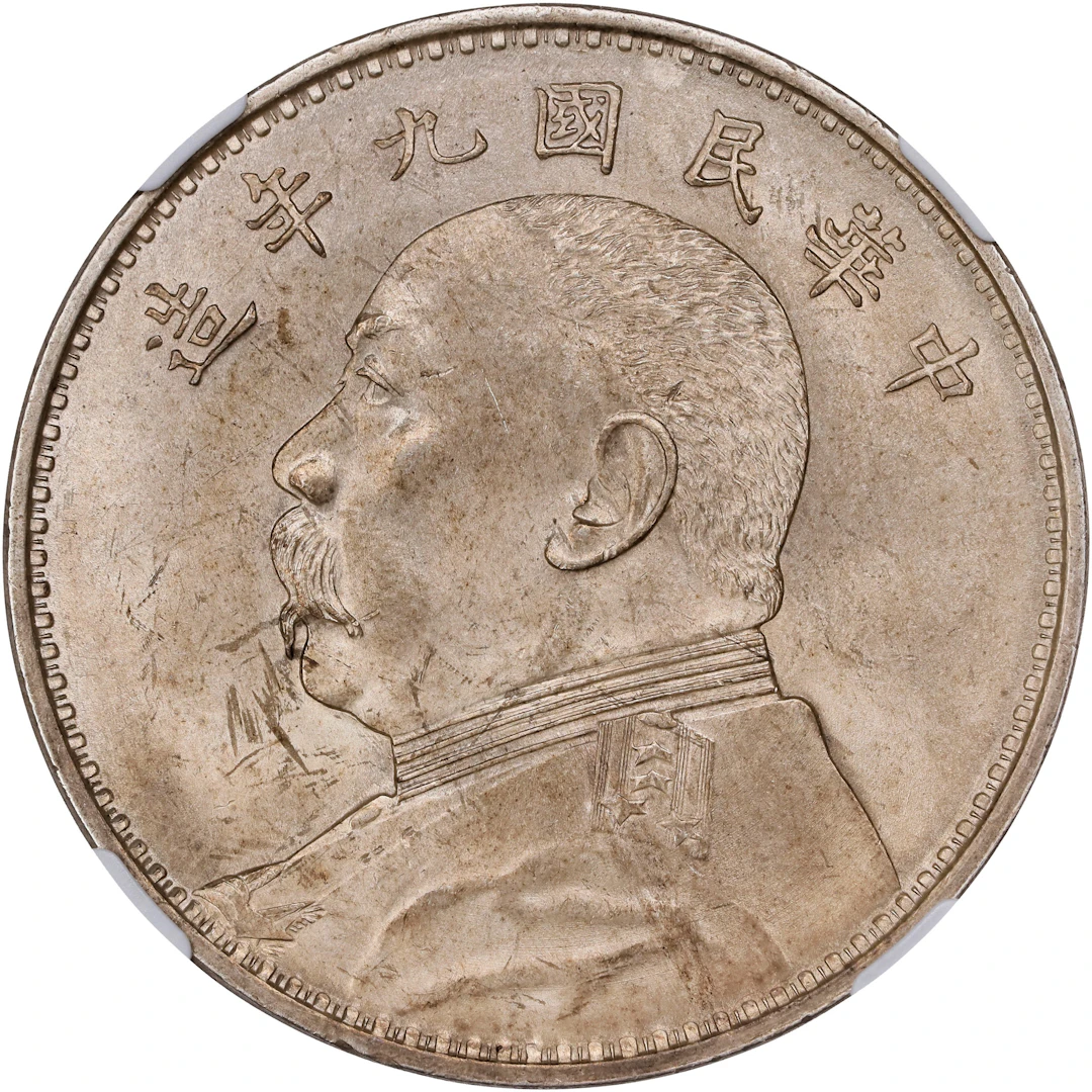 CHINA. Dollar, Year 9 (1920). NGC MS-64.