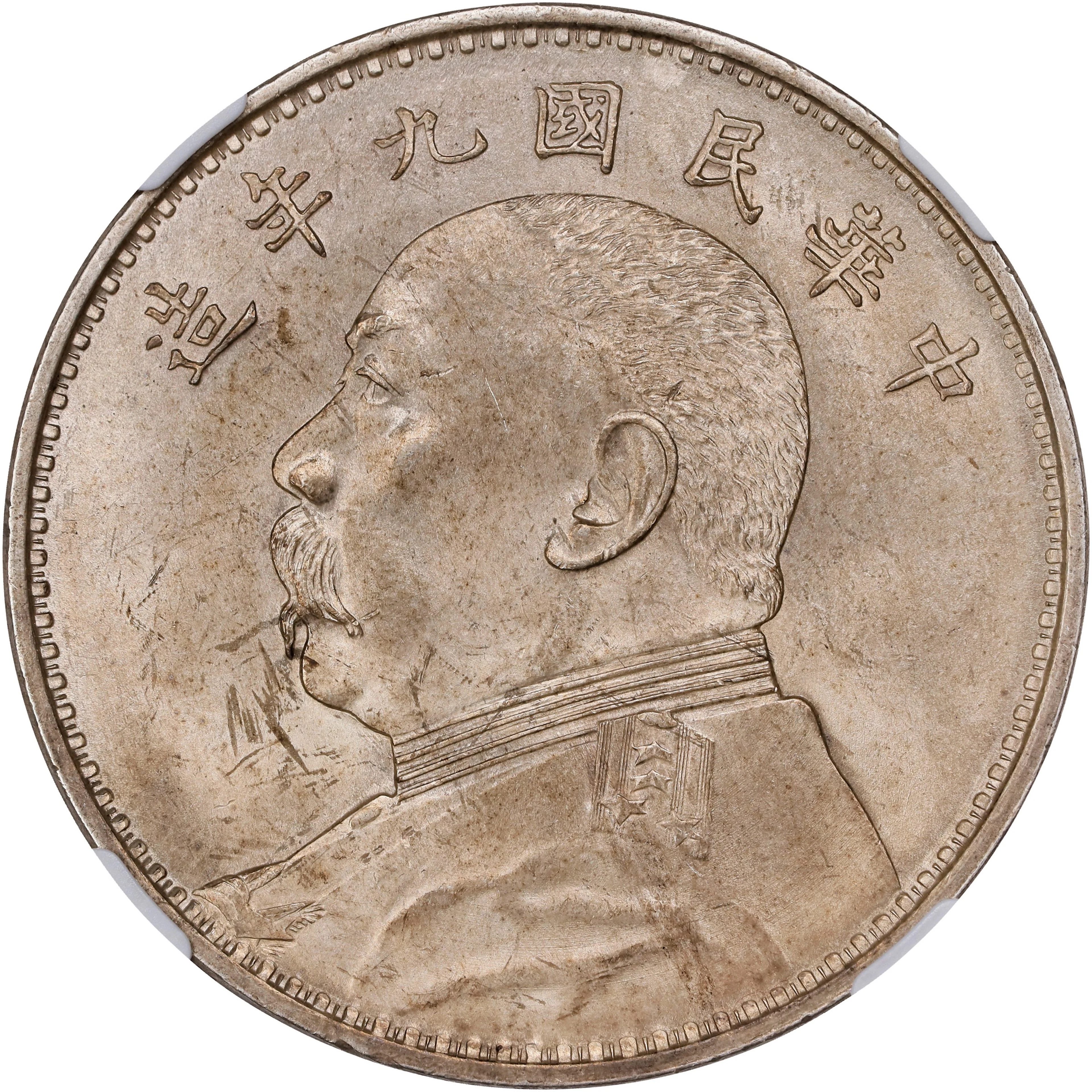 CHINA. Dollar, Year 9 (1920). NGC MS-64.