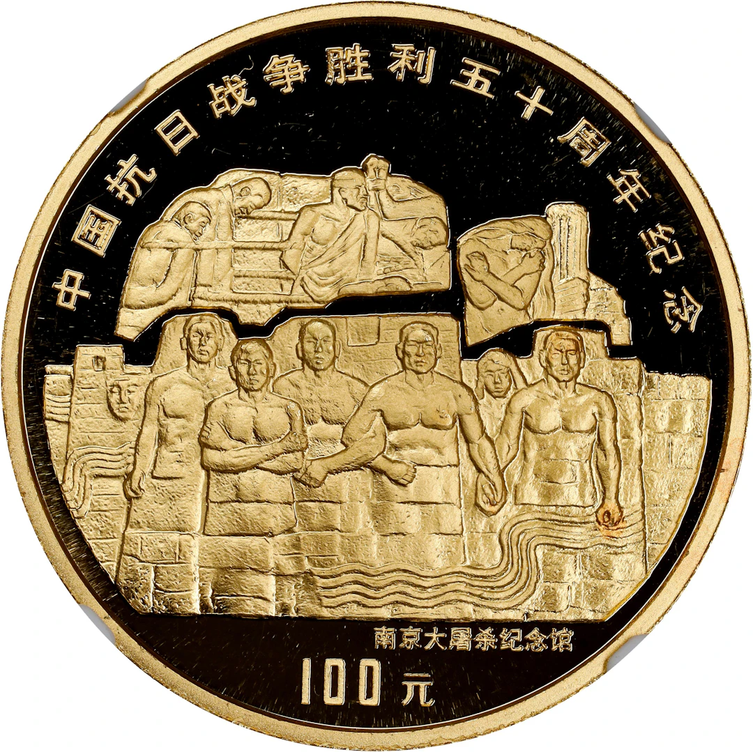(t) CHINA. Gold 100 Yuan, 1995. Sino-Japanese War Victory Series.