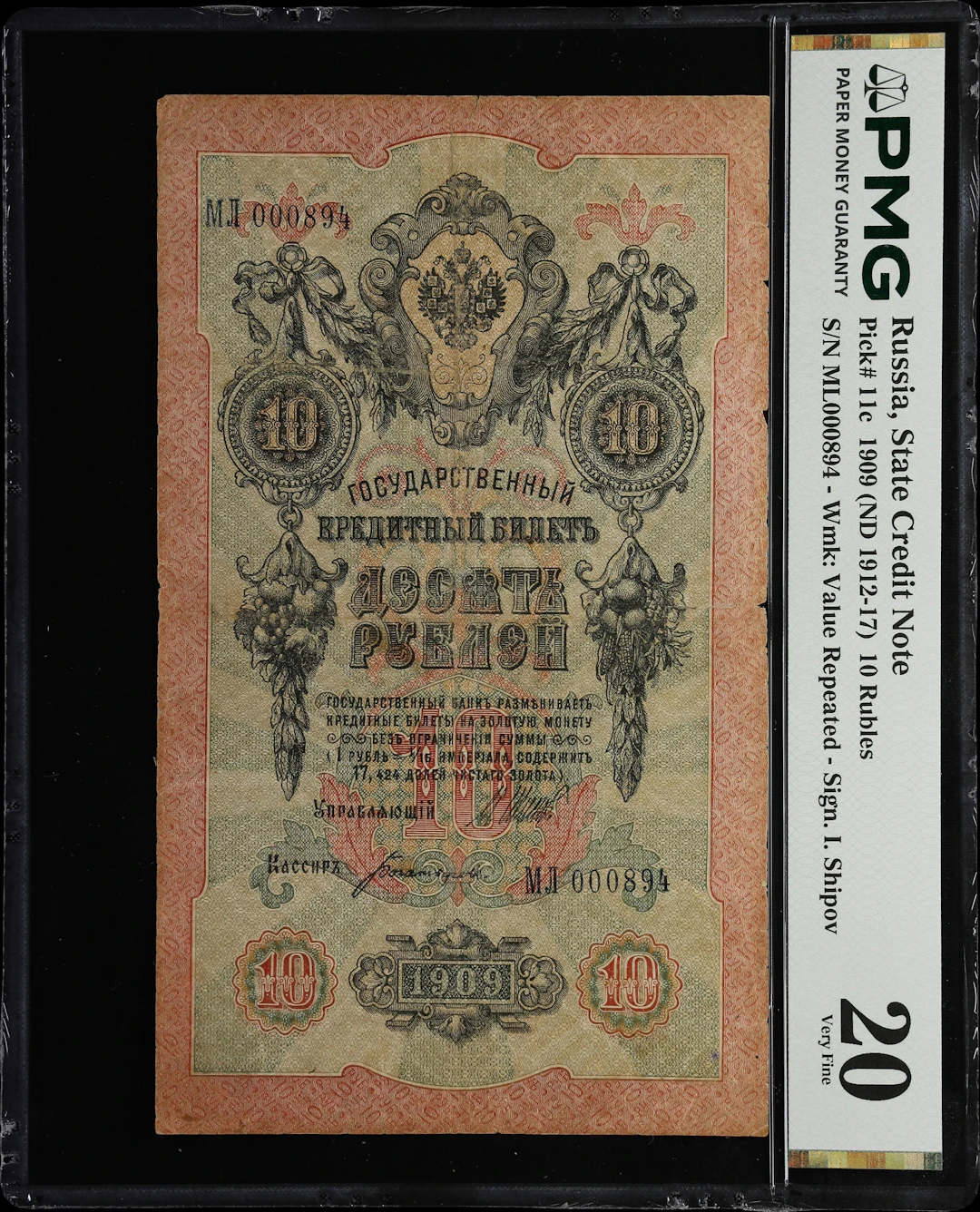 RUSSIA--IMPERIAL. Gosudarstvenniy Bank. 10 Rubles, 1909 (ND 1912-17).
