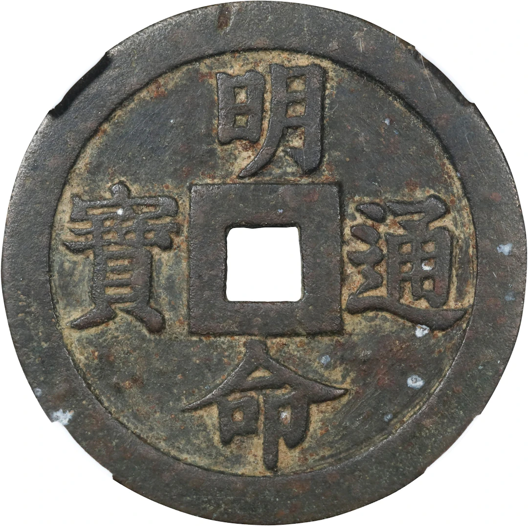 ANNAM. 60 Van, ND (ca. 1820-41). Minh Mang. Graded "80" by Hua Xia