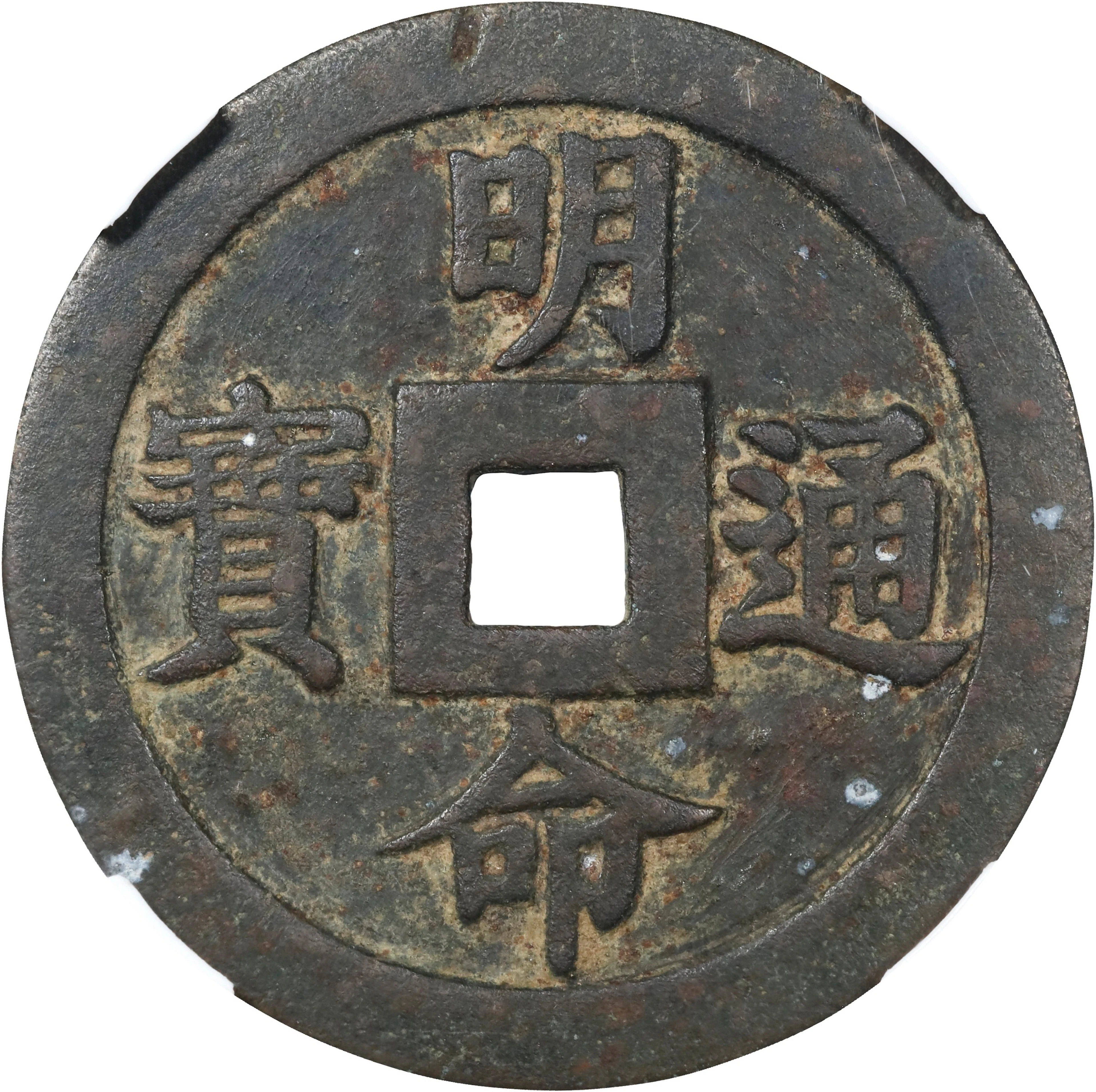 ANNAM. 60 Van, ND (ca. 1820-41). Minh Mang. Graded "80" by Hua Xia