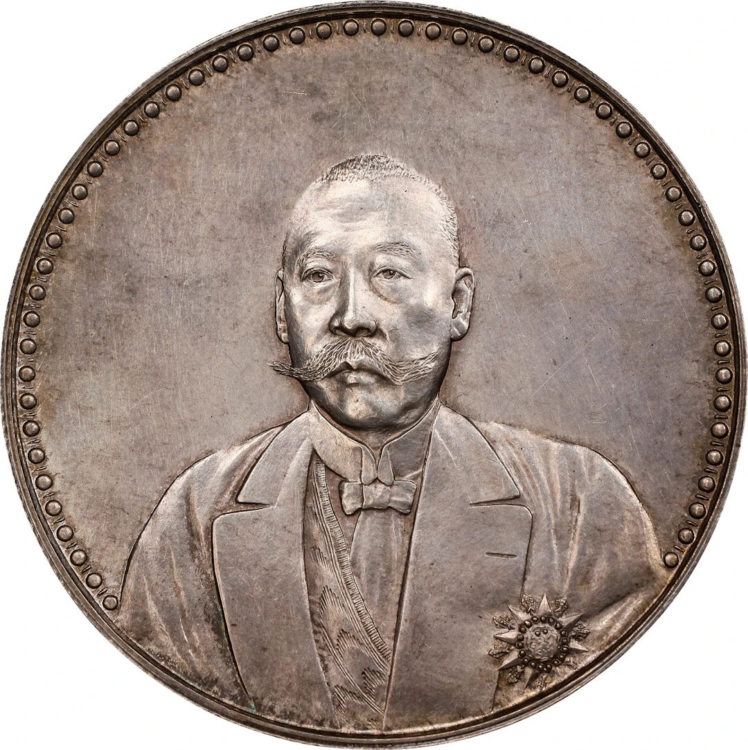 CHINA. Dollar, ND (1923). Tientsin Mint. PCGS MS-63.