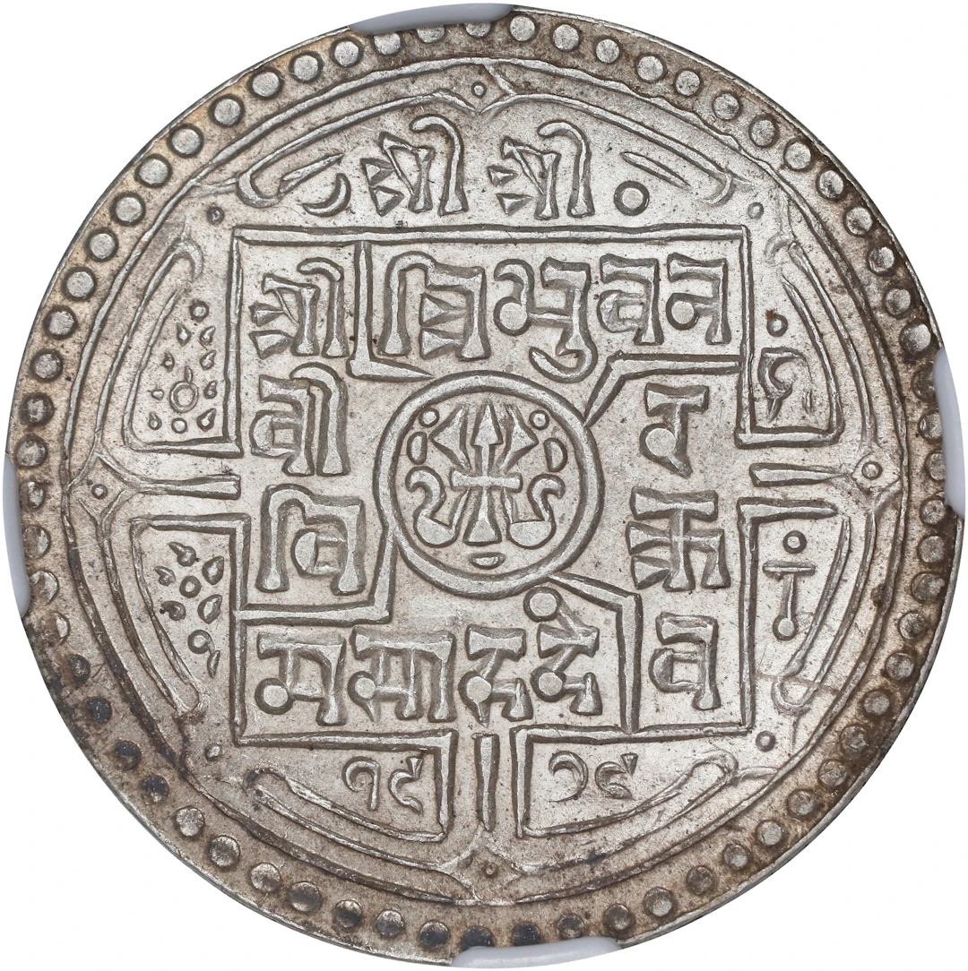 NEPAL. 2 Mohars, VS 1979 (1922/3). Tribhuvana Bir Bikram. NGC MS-66.