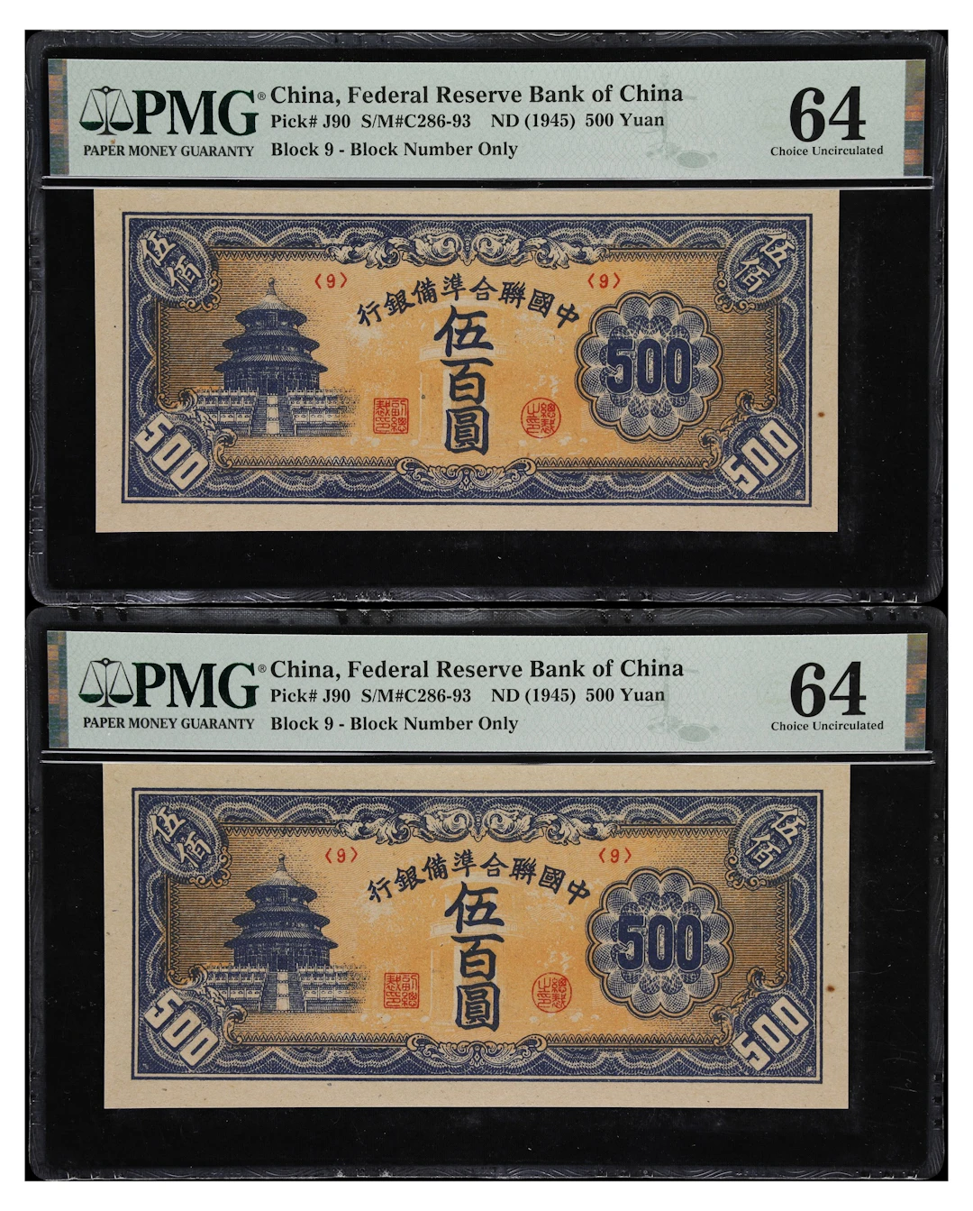 CHINA--PUPPET BANKS. Lot of (2). Federal Reserve Bank of China. 500